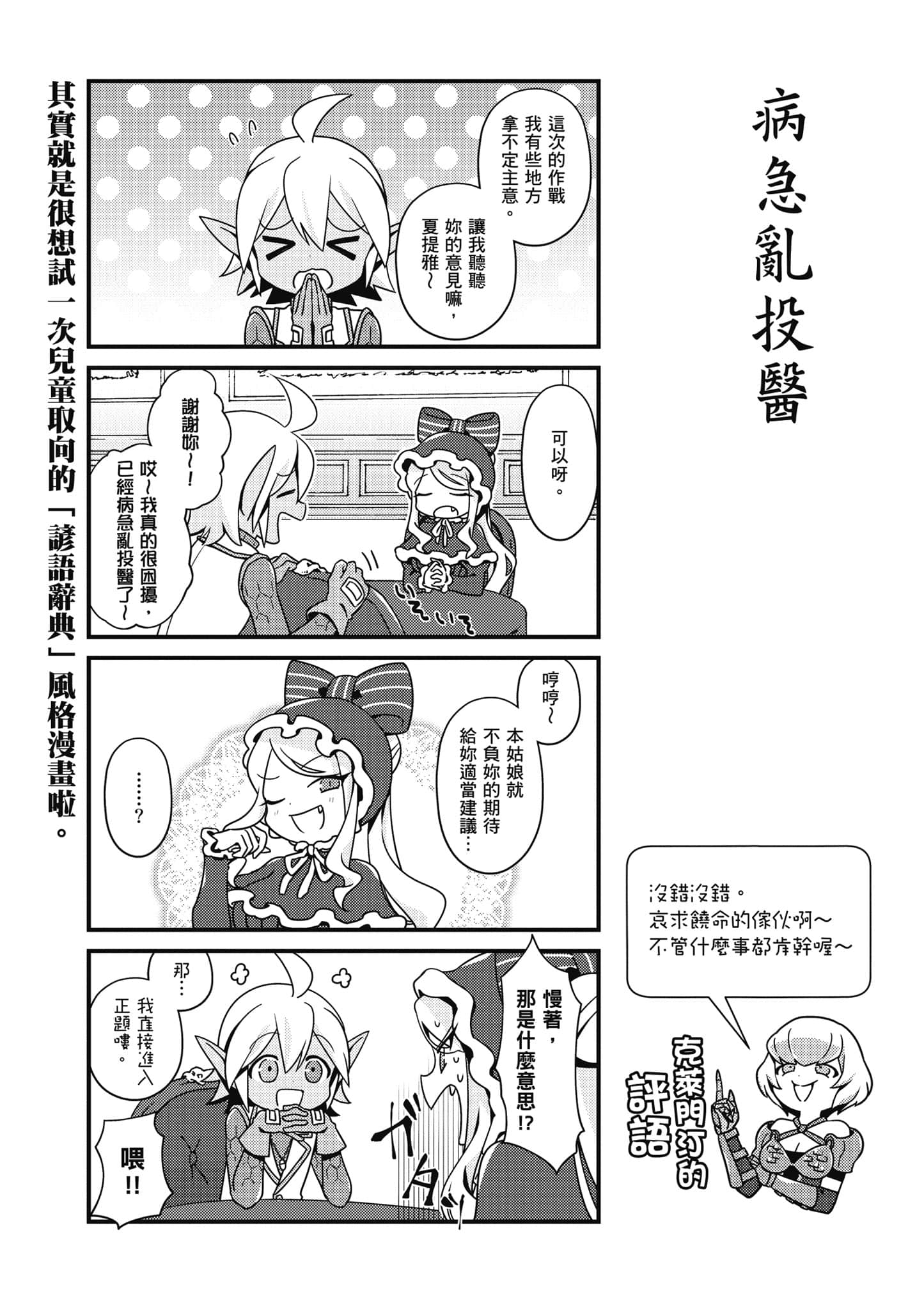 Overlord 不死者之OH【1-13卷 第13卷是生肉】【オーバーロード 不死者のOh】-2