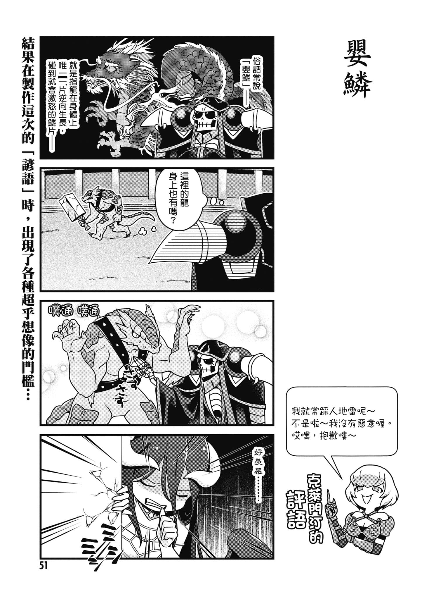 Overlord 不死者之OH【1-13卷 第13卷是生肉】【オーバーロード 不死者のOh】-2