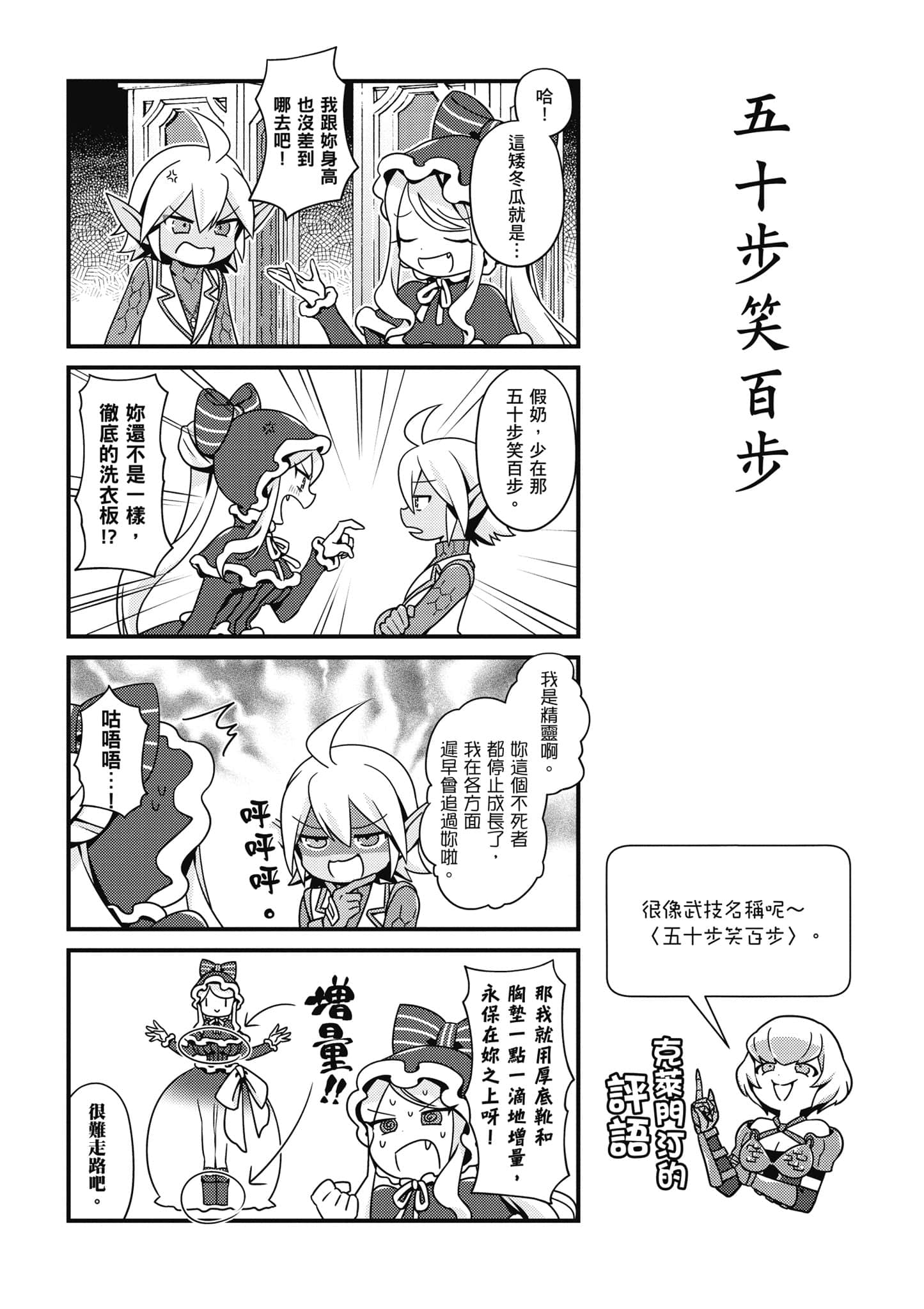 Overlord 不死者之OH【1-13卷 第13卷是生肉】【オーバーロード 不死者のOh】-2