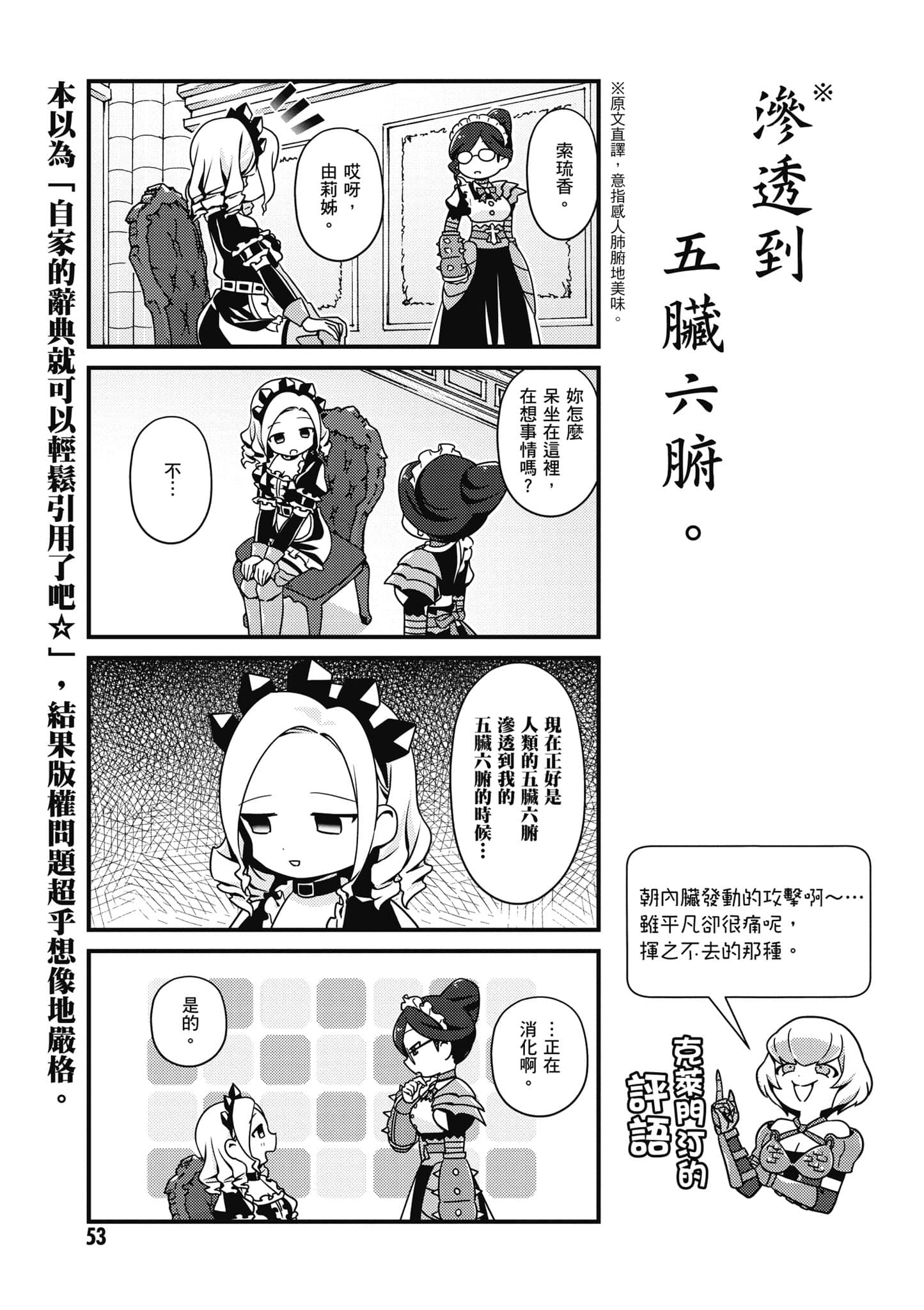 Overlord 不死者之OH【1-13卷 第13卷是生肉】【オーバーロード 不死者のOh】-2