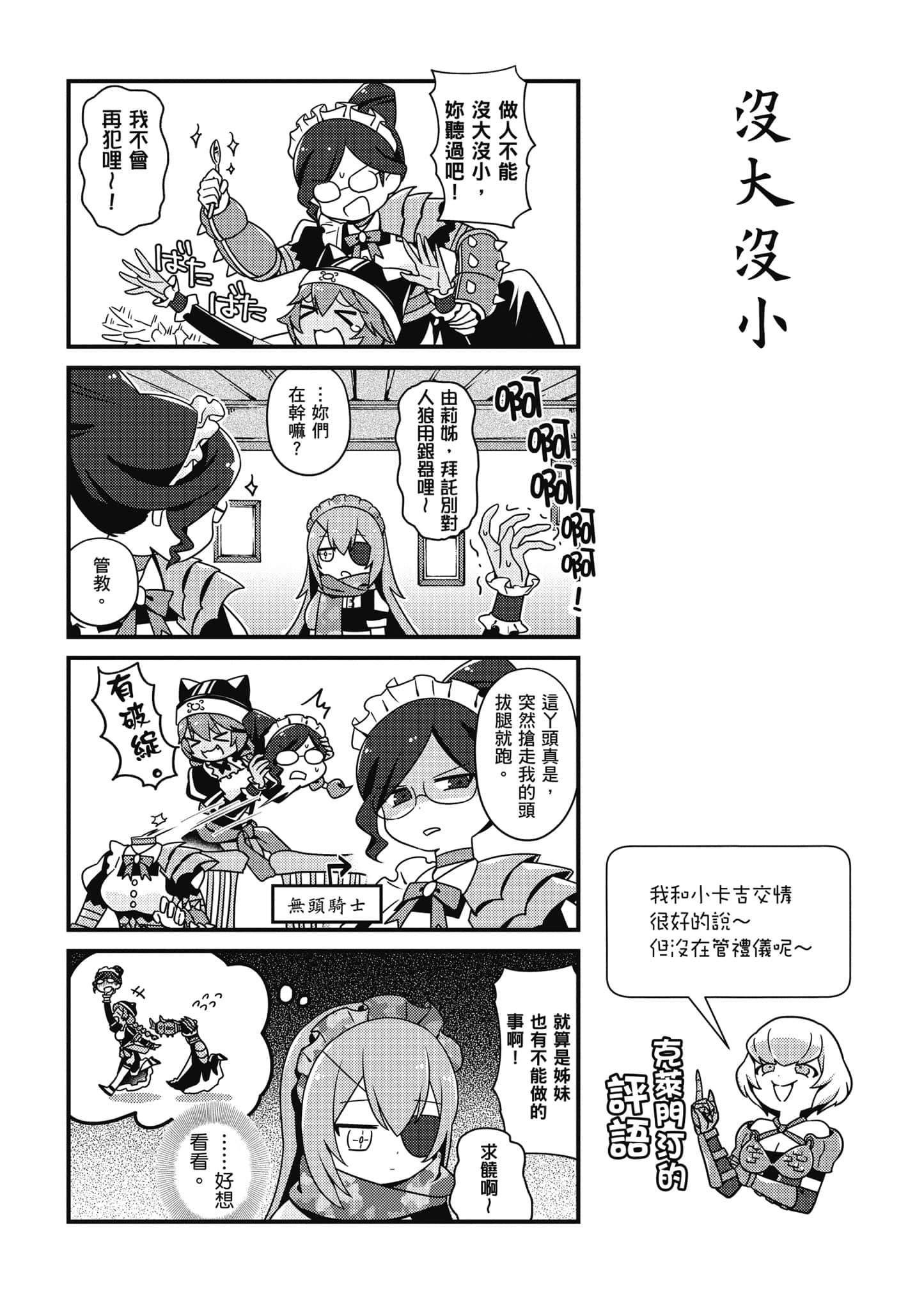 Overlord 不死者之OH【1-13卷 第13卷是生肉】【オーバーロード 不死者のOh】-2