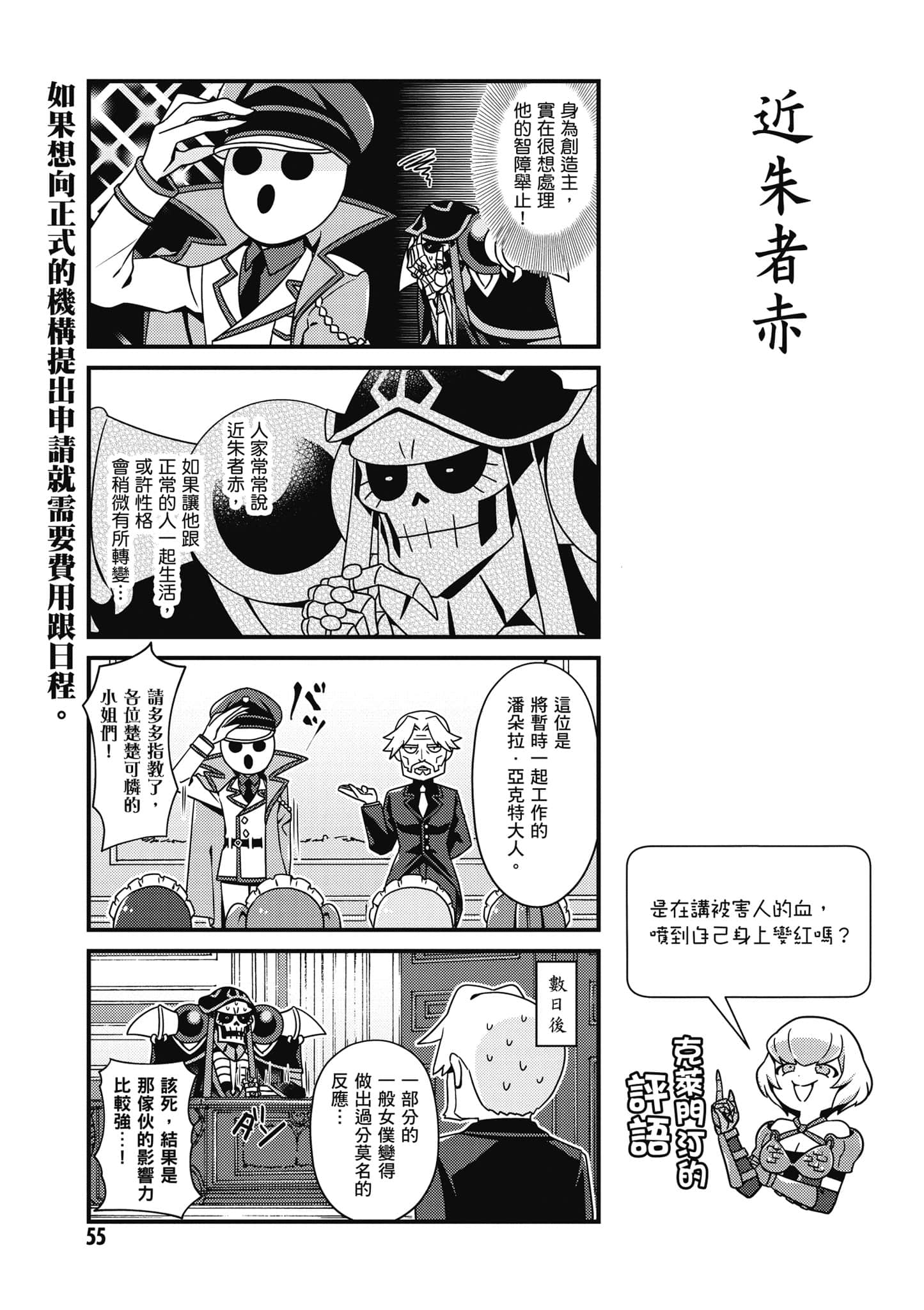 Overlord 不死者之OH【1-13卷 第13卷是生肉】【オーバーロード 不死者のOh】-2