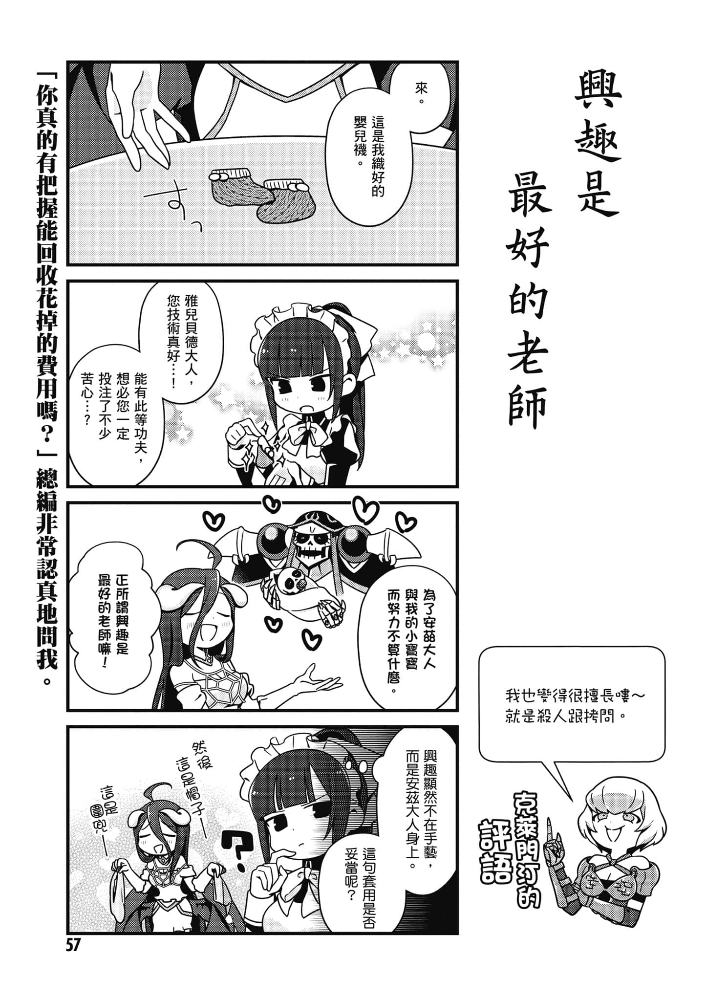 Overlord 不死者之OH【1-13卷 第13卷是生肉】【オーバーロード 不死者のOh】-2