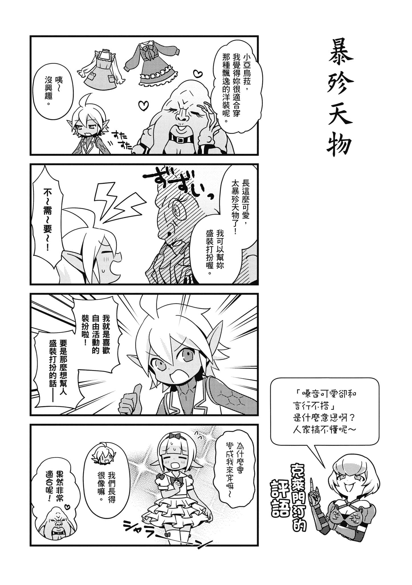 Overlord 不死者之OH【1-13卷 第13卷是生肉】【オーバーロード 不死者のOh】-2