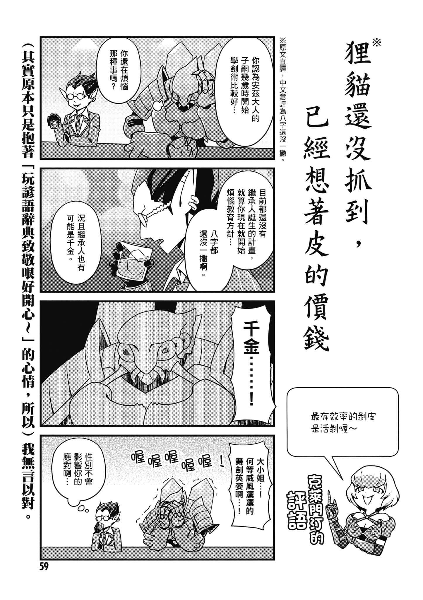 Overlord 不死者之OH【1-13卷 第13卷是生肉】【オーバーロード 不死者のOh】-2