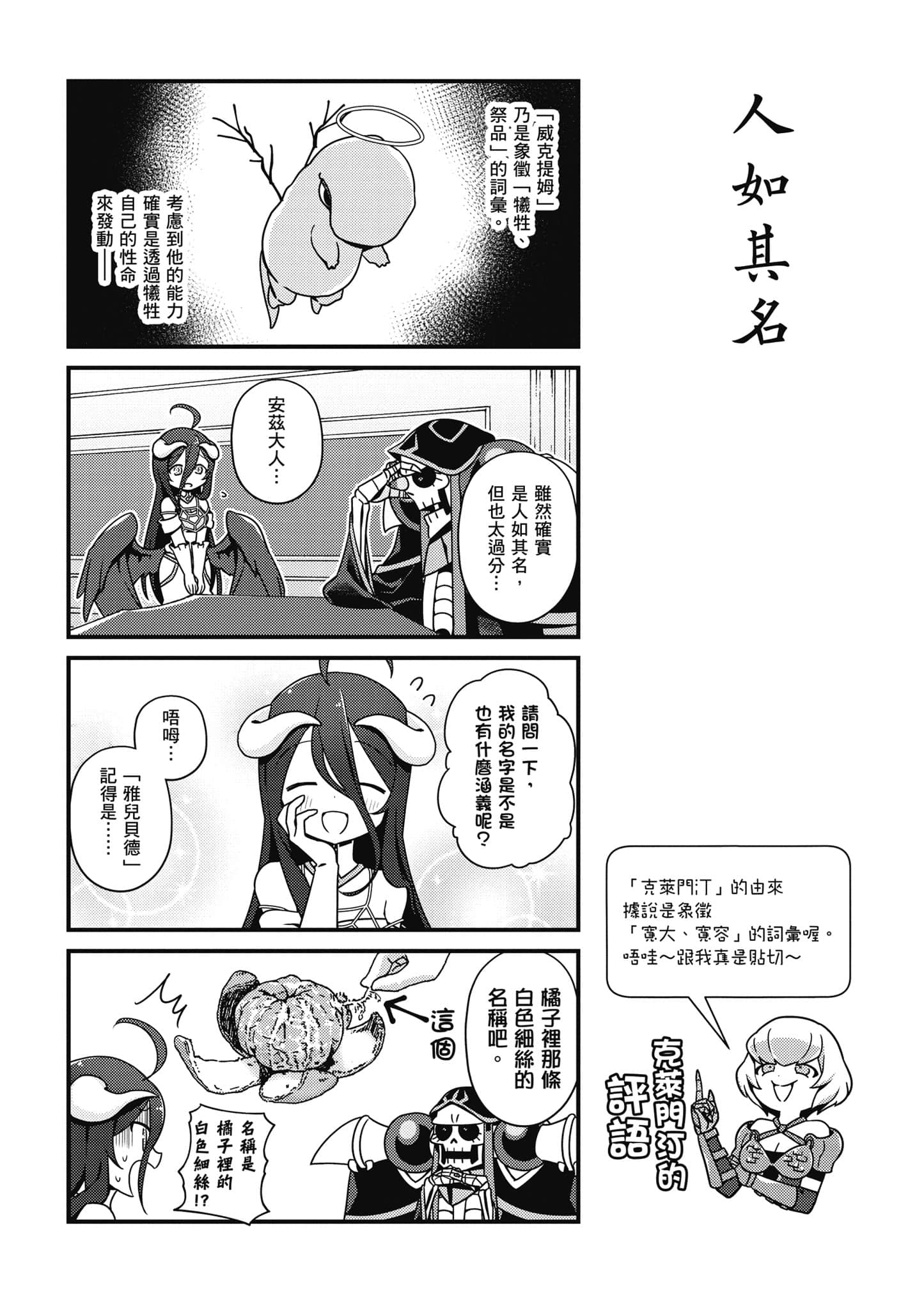 Overlord 不死者之OH【1-13卷 第13卷是生肉】【オーバーロード 不死者のOh】-2