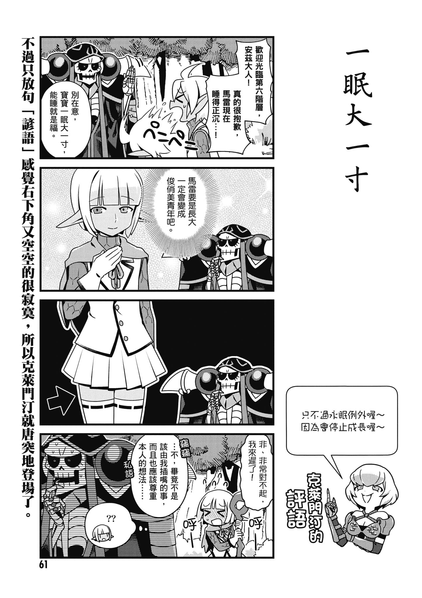 Overlord 不死者之OH【1-13卷 第13卷是生肉】【オーバーロード 不死者のOh】-2