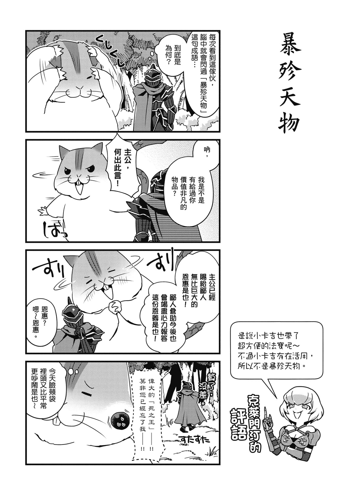 Overlord 不死者之OH【1-13卷 第13卷是生肉】【オーバーロード 不死者のOh】-2