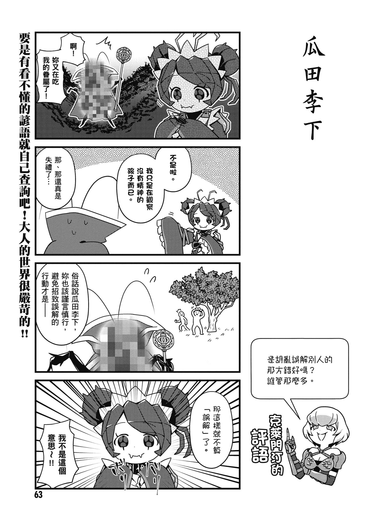 Overlord 不死者之OH【1-13卷 第13卷是生肉】【オーバーロード 不死者のOh】-2