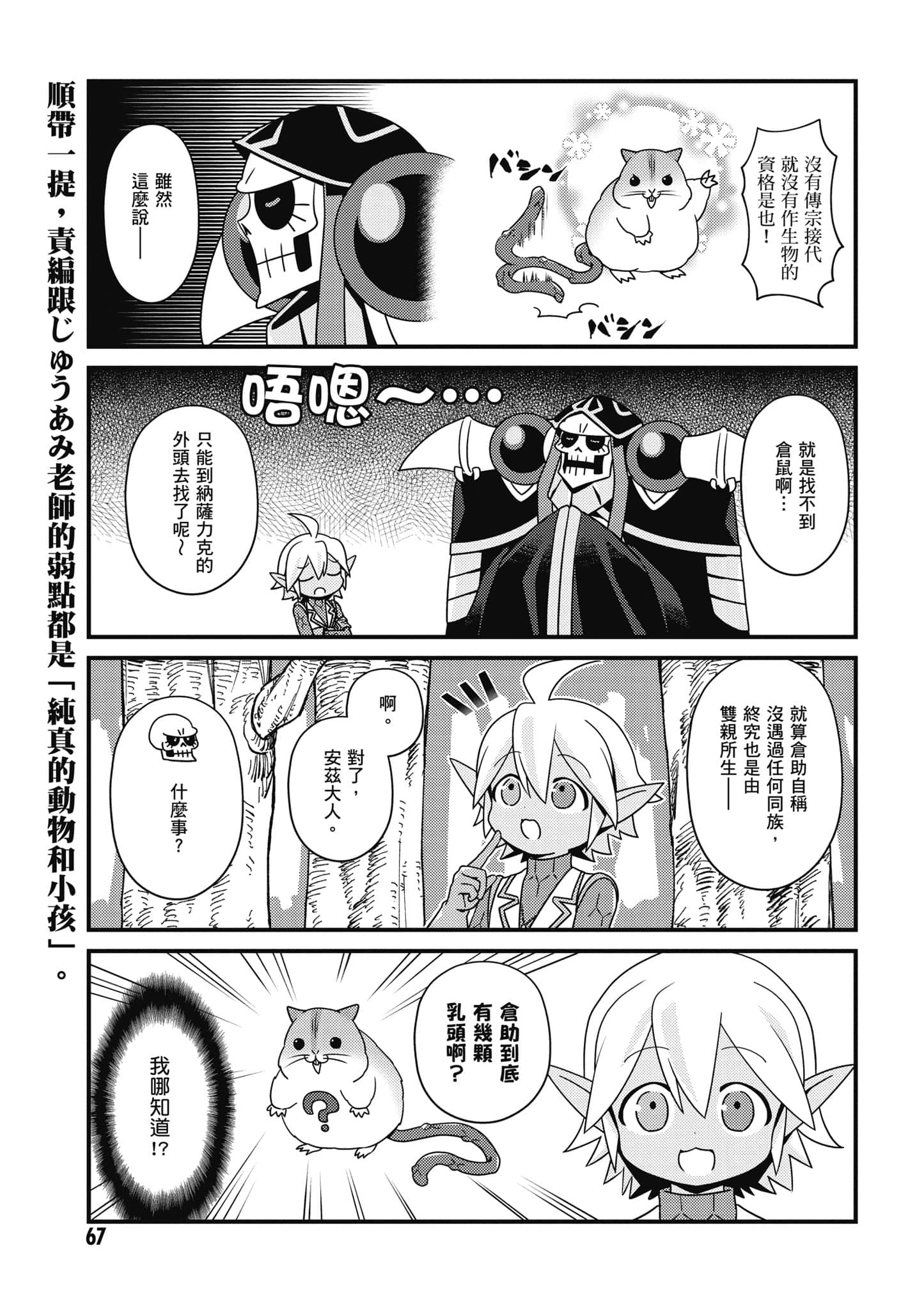 Overlord 不死者之OH【1-13卷 第13卷是生肉】【オーバーロード 不死者のOh】-2