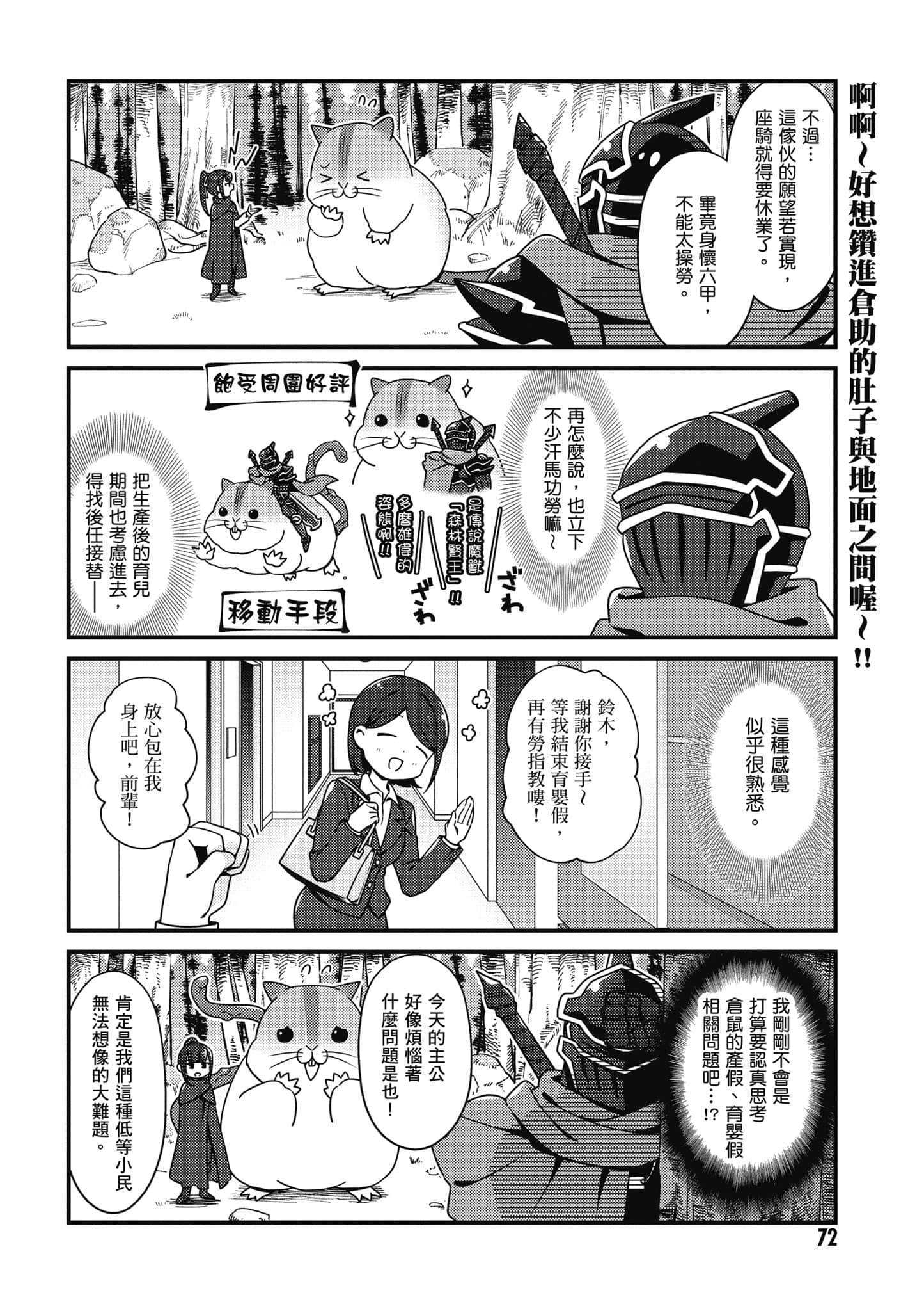 Overlord 不死者之OH【1-13卷 第13卷是生肉】【オーバーロード 不死者のOh】-2