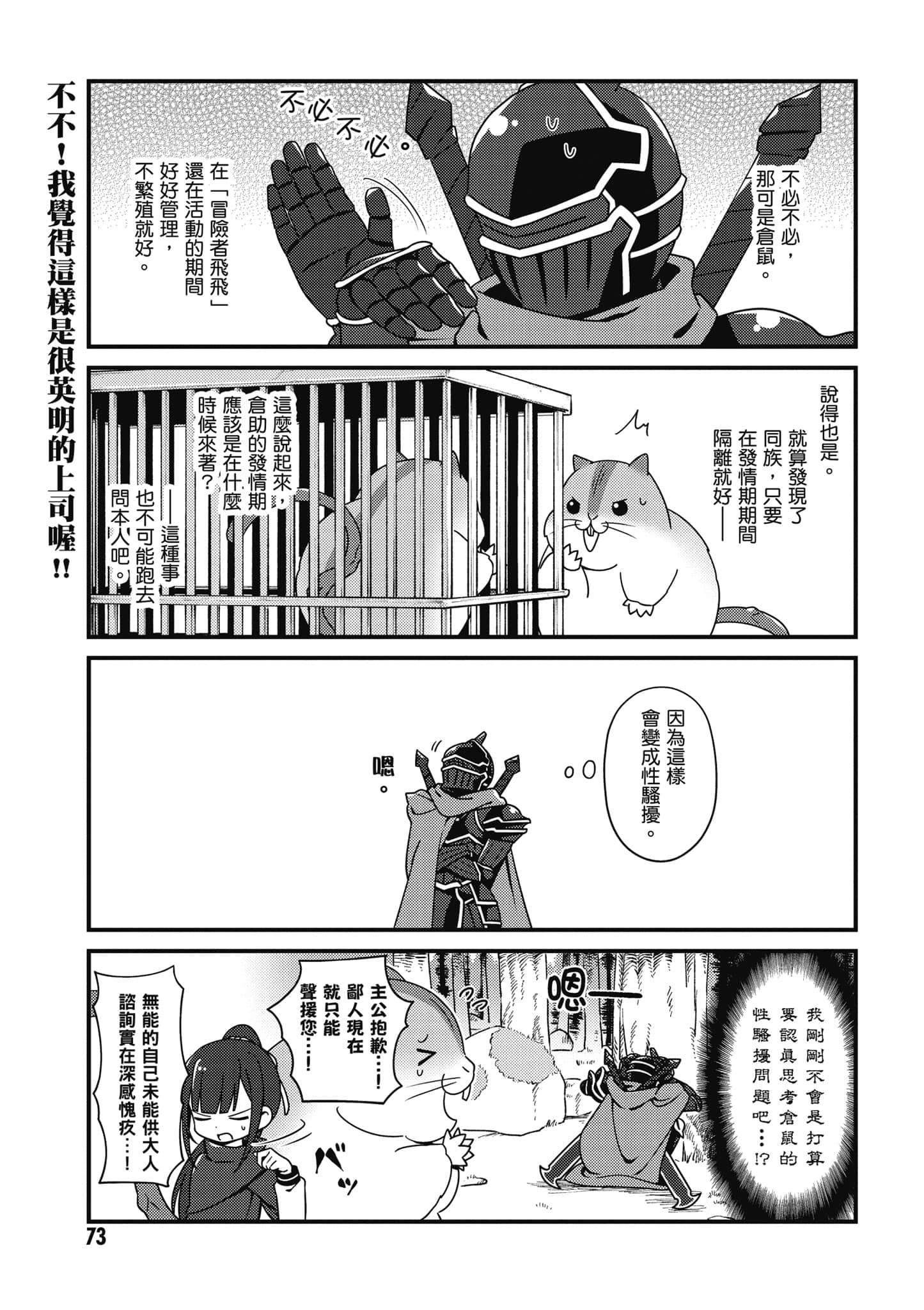 Overlord 不死者之OH【1-13卷 第13卷是生肉】【オーバーロード 不死者のOh】-2