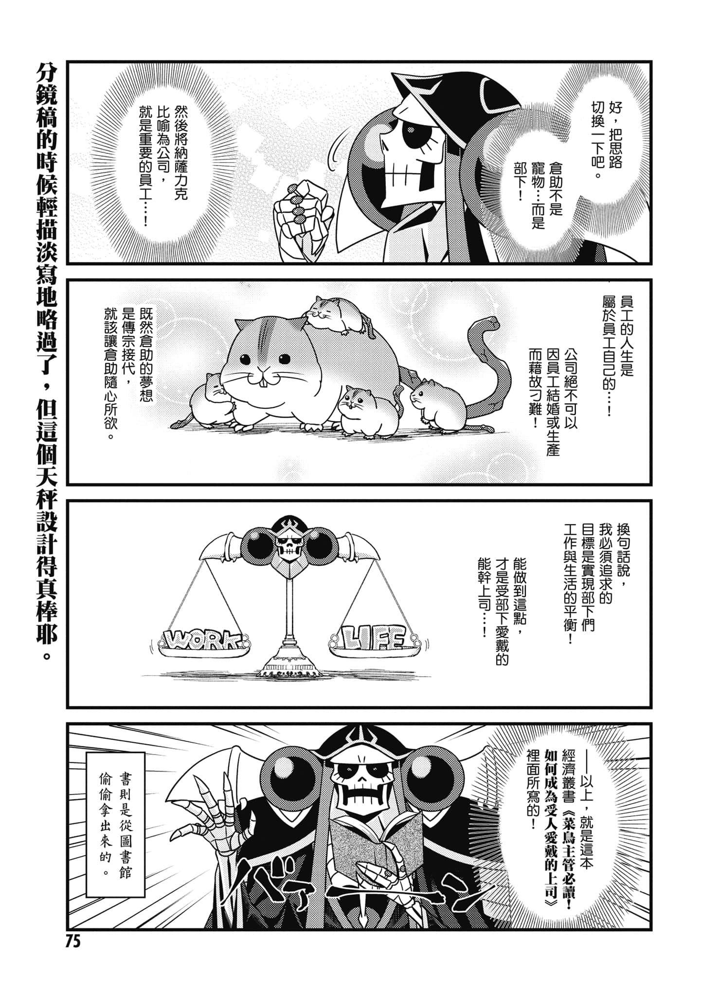 Overlord 不死者之OH【1-13卷 第13卷是生肉】【オーバーロード 不死者のOh】-2