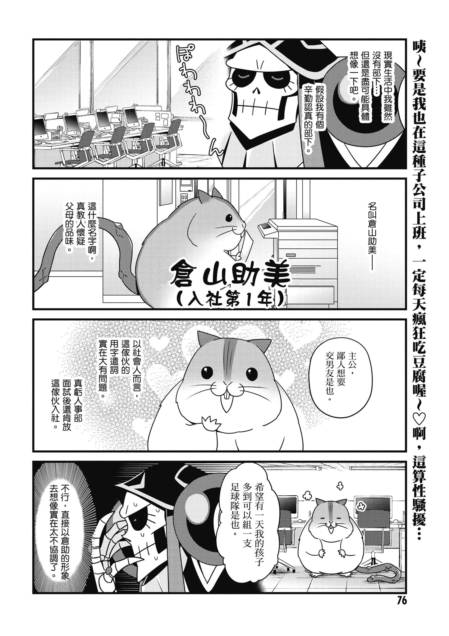 Overlord 不死者之OH【1-13卷 第13卷是生肉】【オーバーロード 不死者のOh】-2