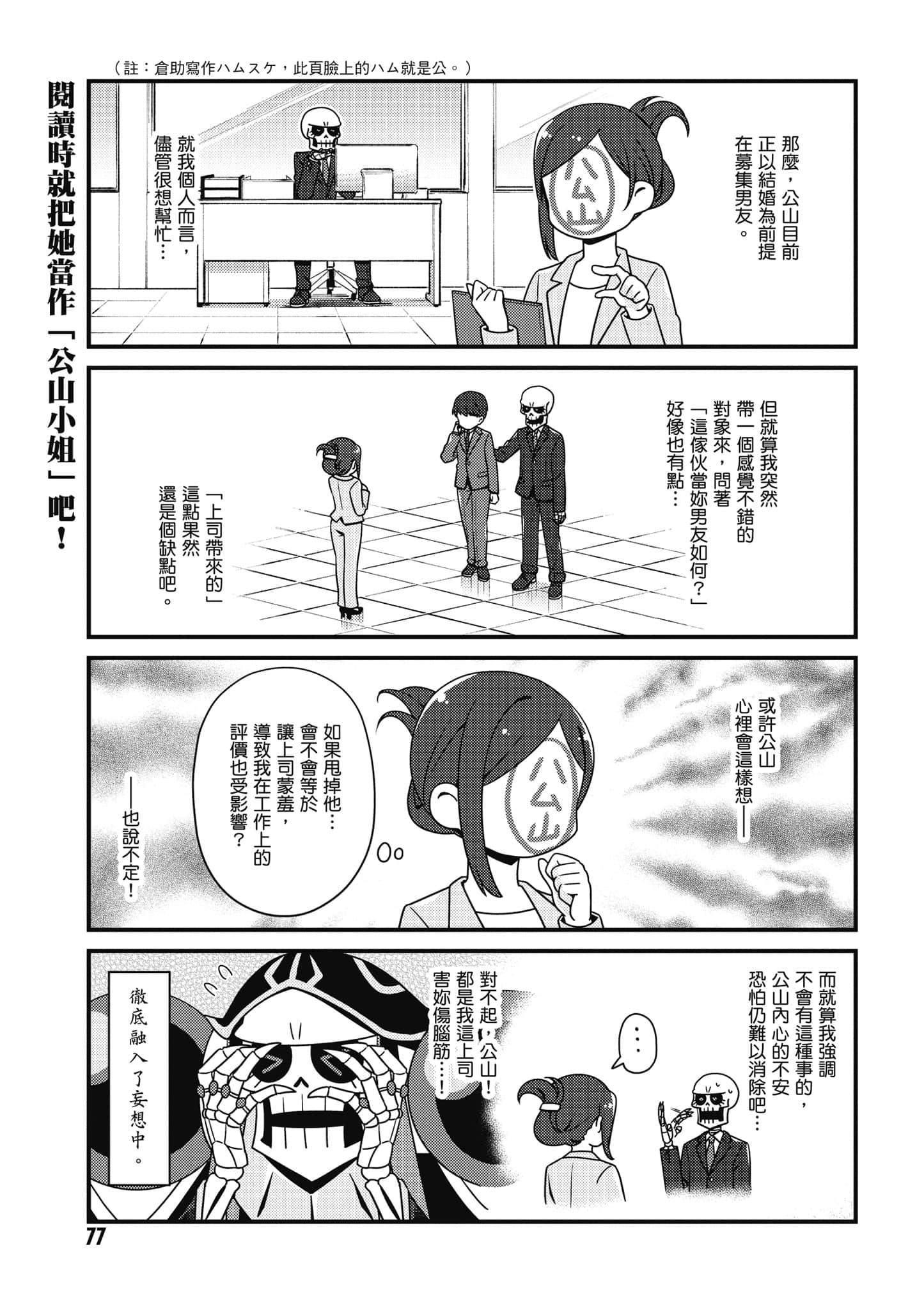 Overlord 不死者之OH【1-13卷 第13卷是生肉】【オーバーロード 不死者のOh】-2