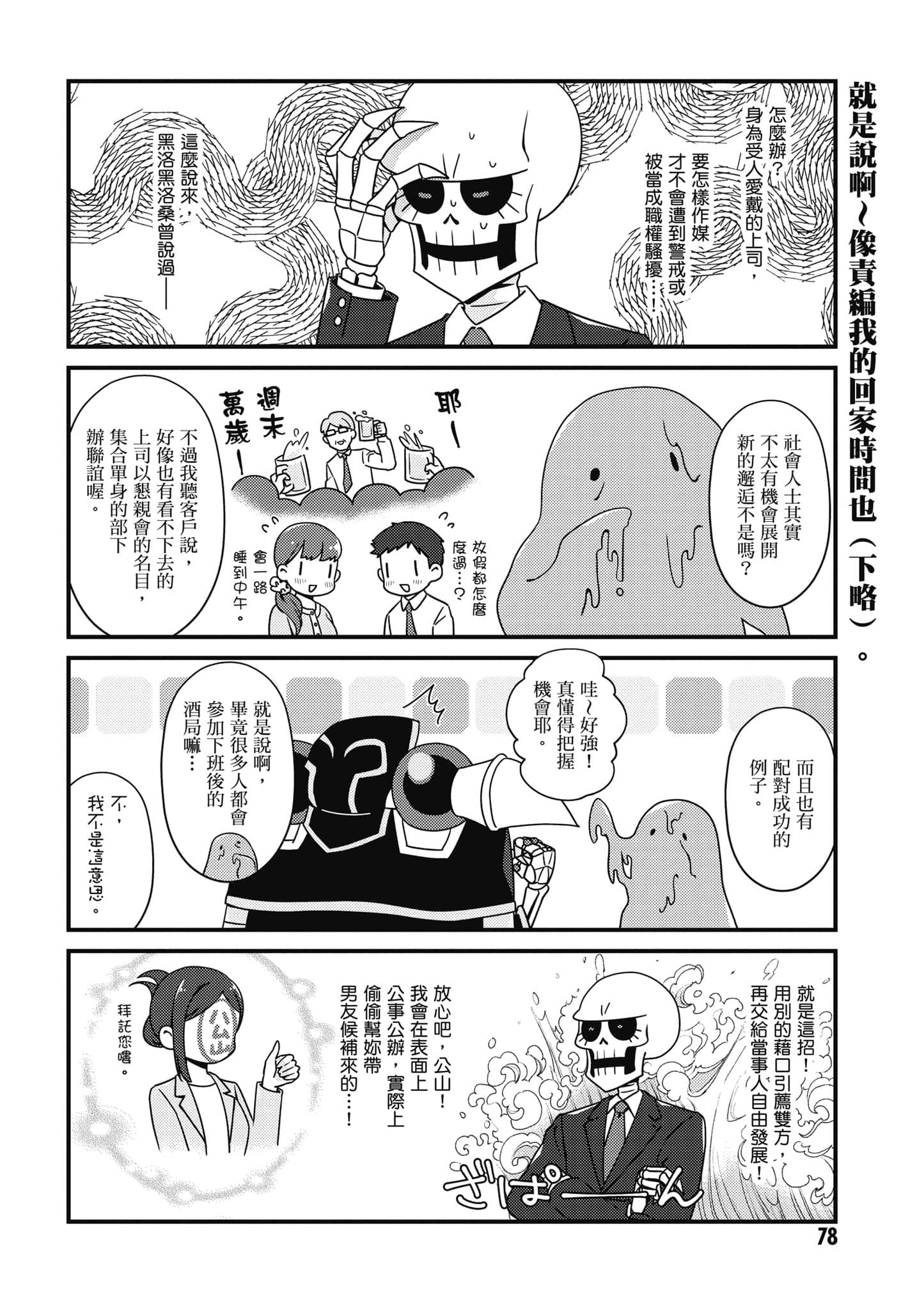 Overlord 不死者之OH【1-13卷 第13卷是生肉】【オーバーロード 不死者のOh】-2