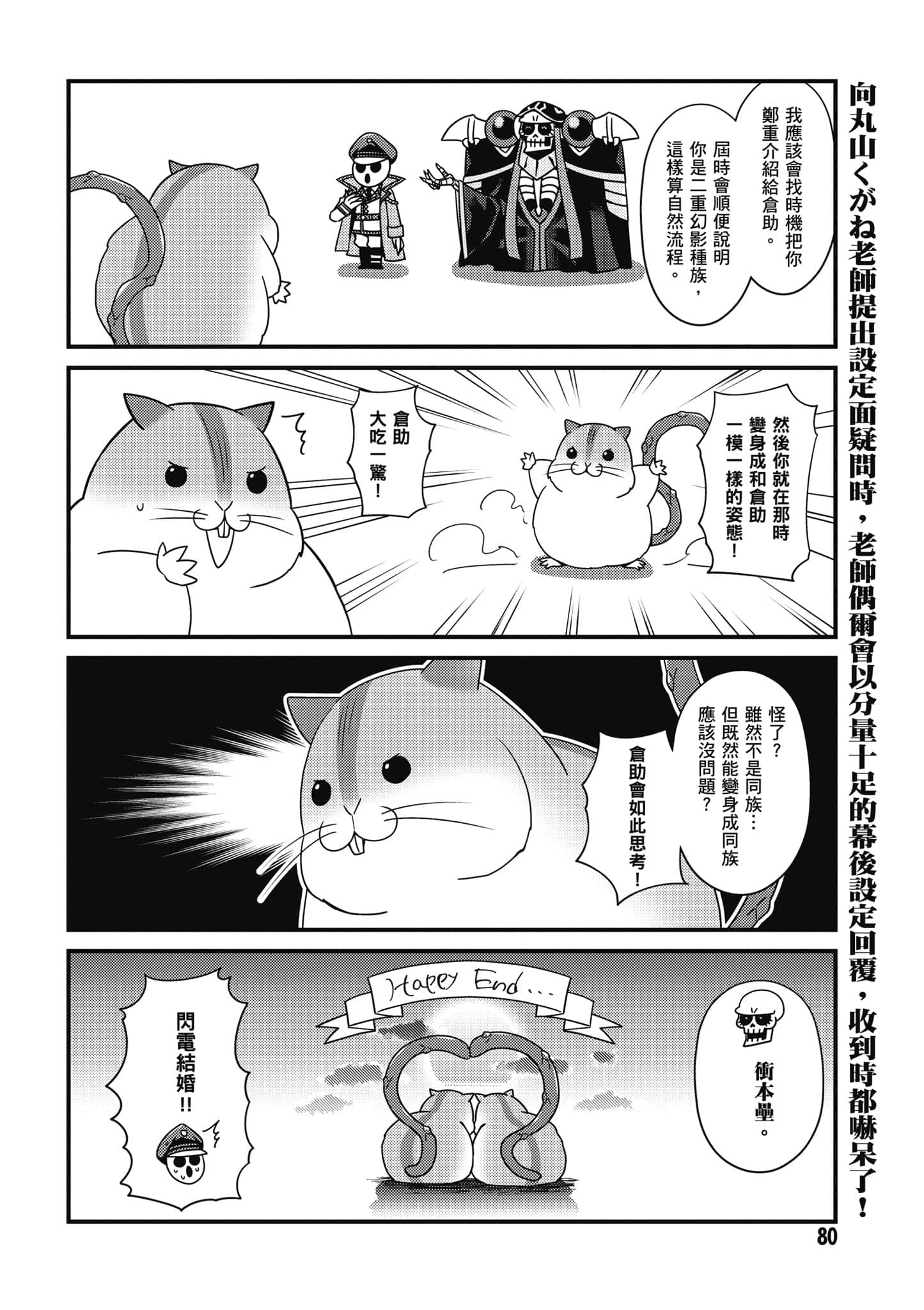 Overlord 不死者之OH【1-13卷 第13卷是生肉】【オーバーロード 不死者のOh】-2