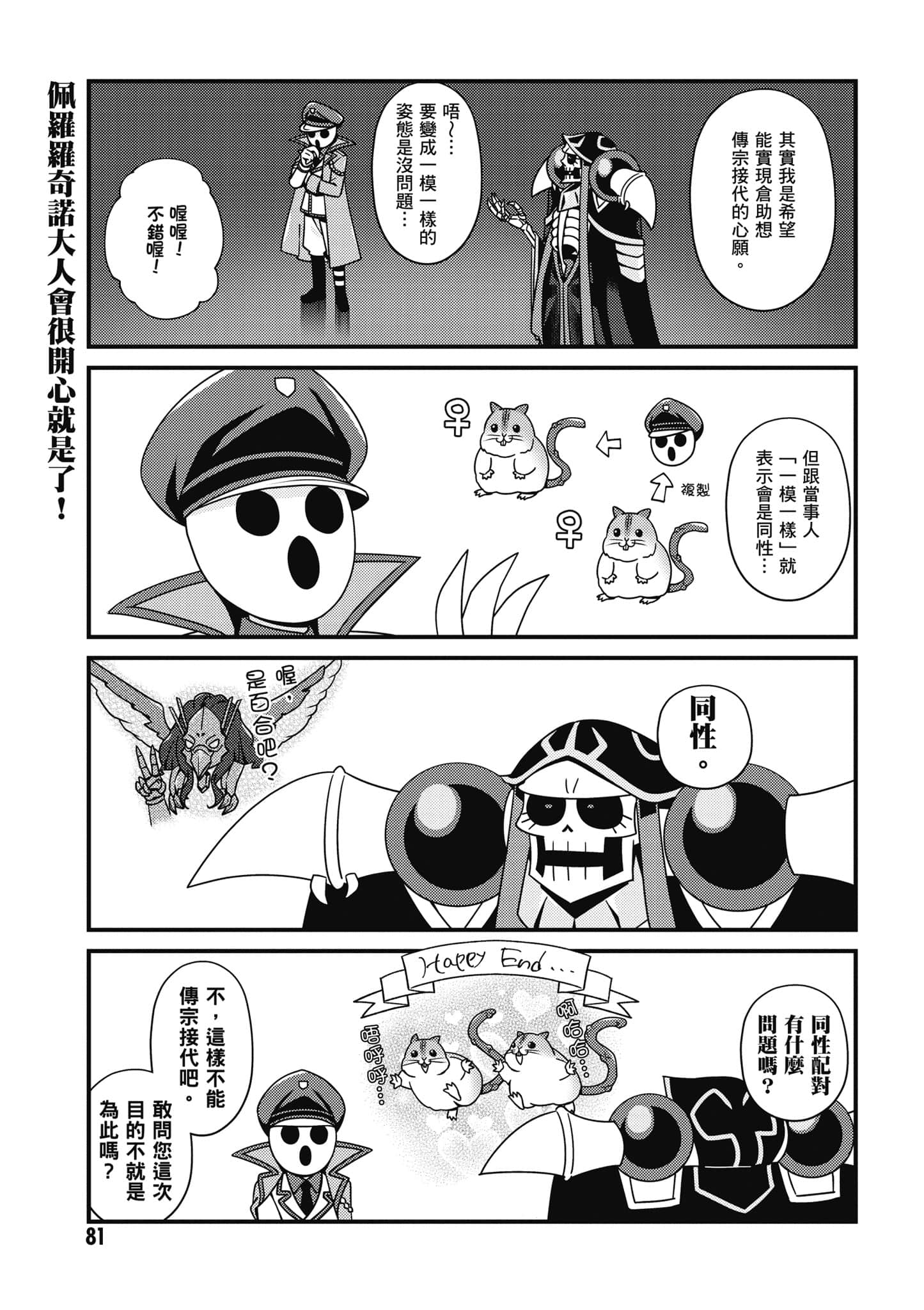 Overlord 不死者之OH【1-13卷 第13卷是生肉】【オーバーロード 不死者のOh】-2