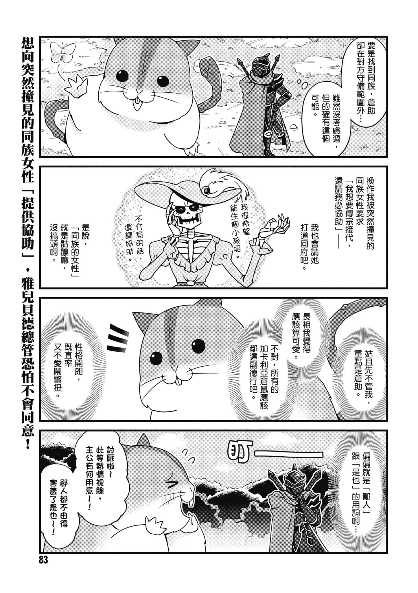Overlord 不死者之OH【1-13卷 第13卷是生肉】【オーバーロード 不死者のOh】-2