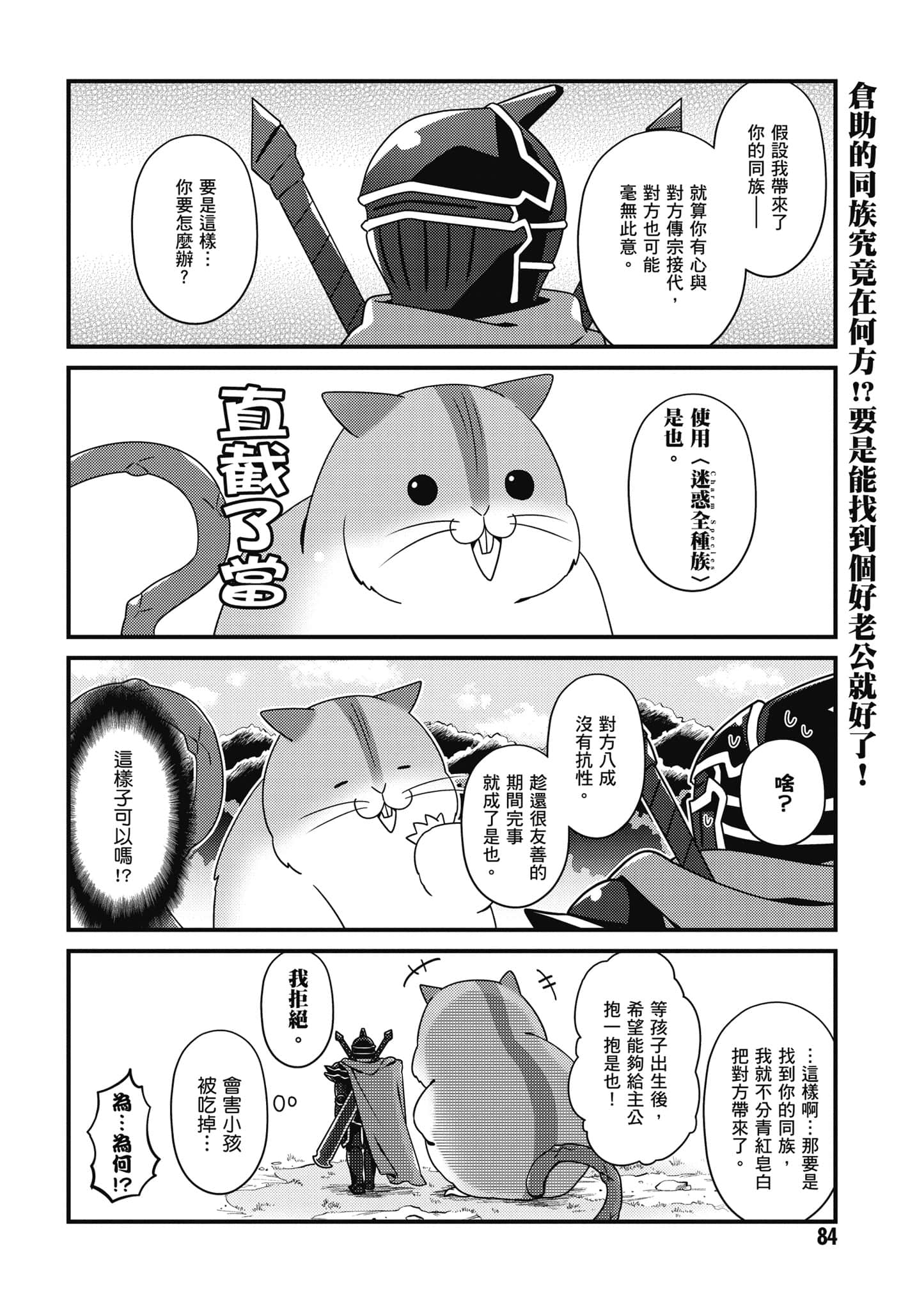 Overlord 不死者之OH【1-13卷 第13卷是生肉】【オーバーロード 不死者のOh】-2