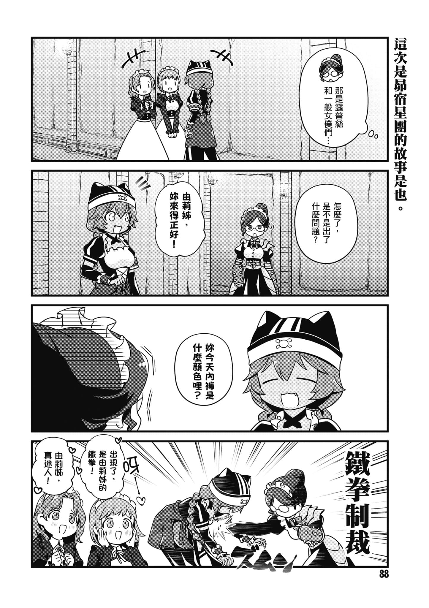 Overlord 不死者之OH【1-13卷 第13卷是生肉】【オーバーロード 不死者のOh】-2