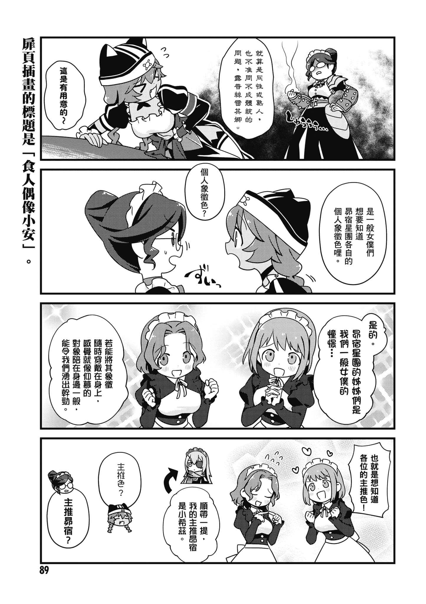 Overlord 不死者之OH【1-13卷 第13卷是生肉】【オーバーロード 不死者のOh】-2