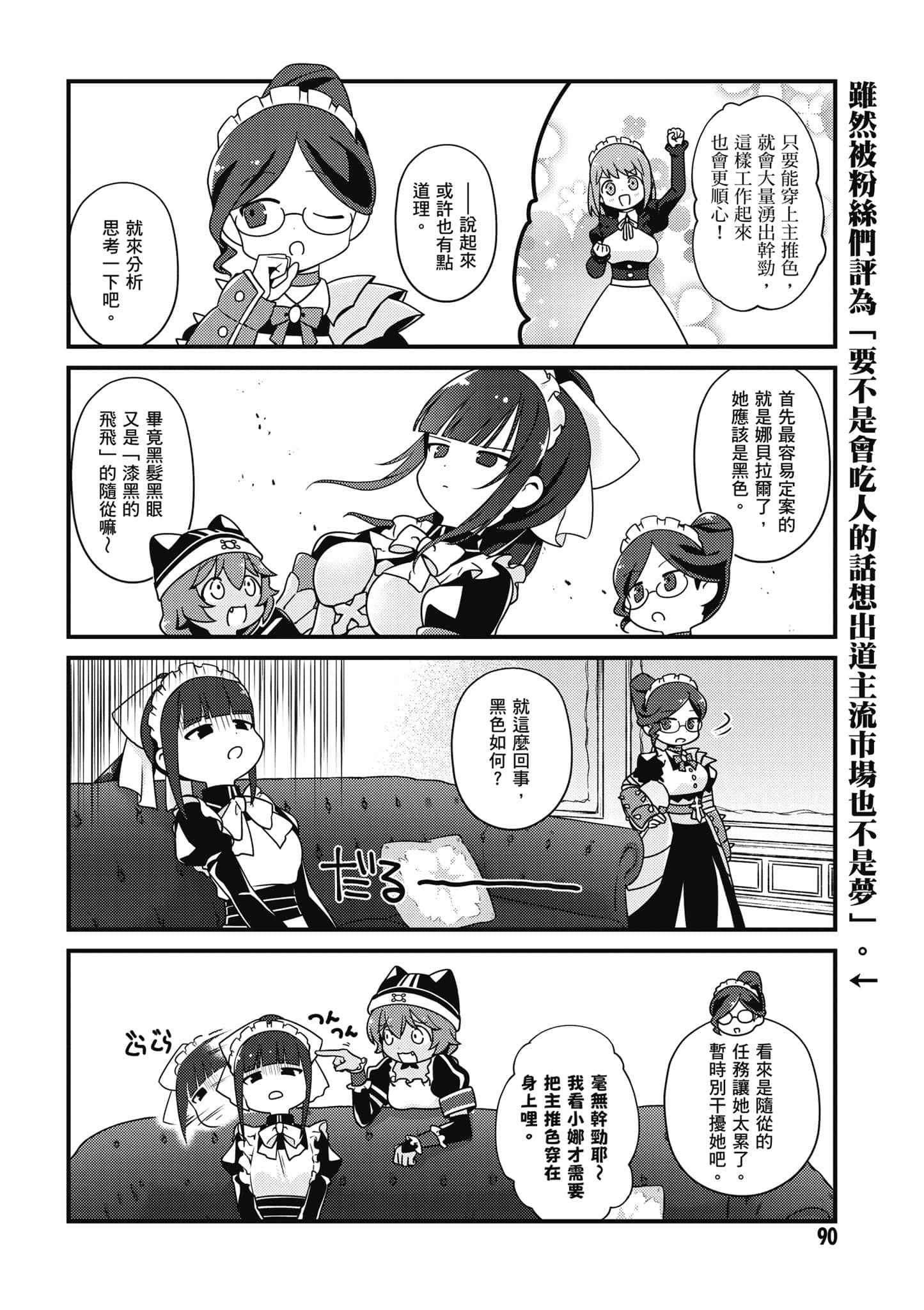 Overlord 不死者之OH【1-13卷 第13卷是生肉】【オーバーロード 不死者のOh】-2