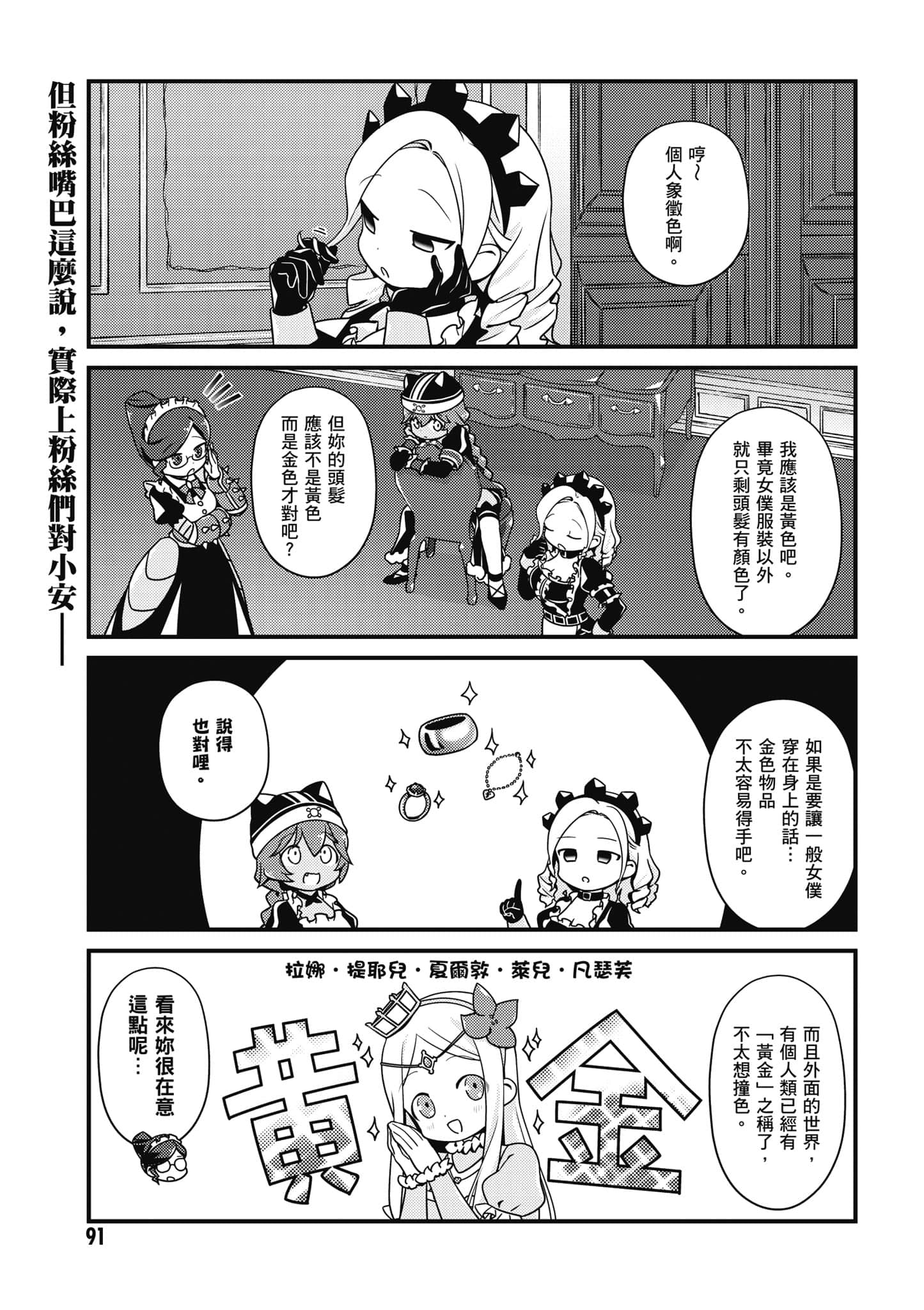 Overlord 不死者之OH【1-13卷 第13卷是生肉】【オーバーロード 不死者のOh】-2
