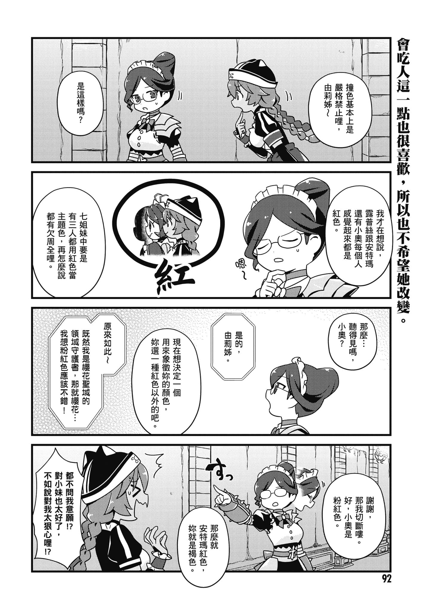 Overlord 不死者之OH【1-13卷 第13卷是生肉】【オーバーロード 不死者のOh】-2