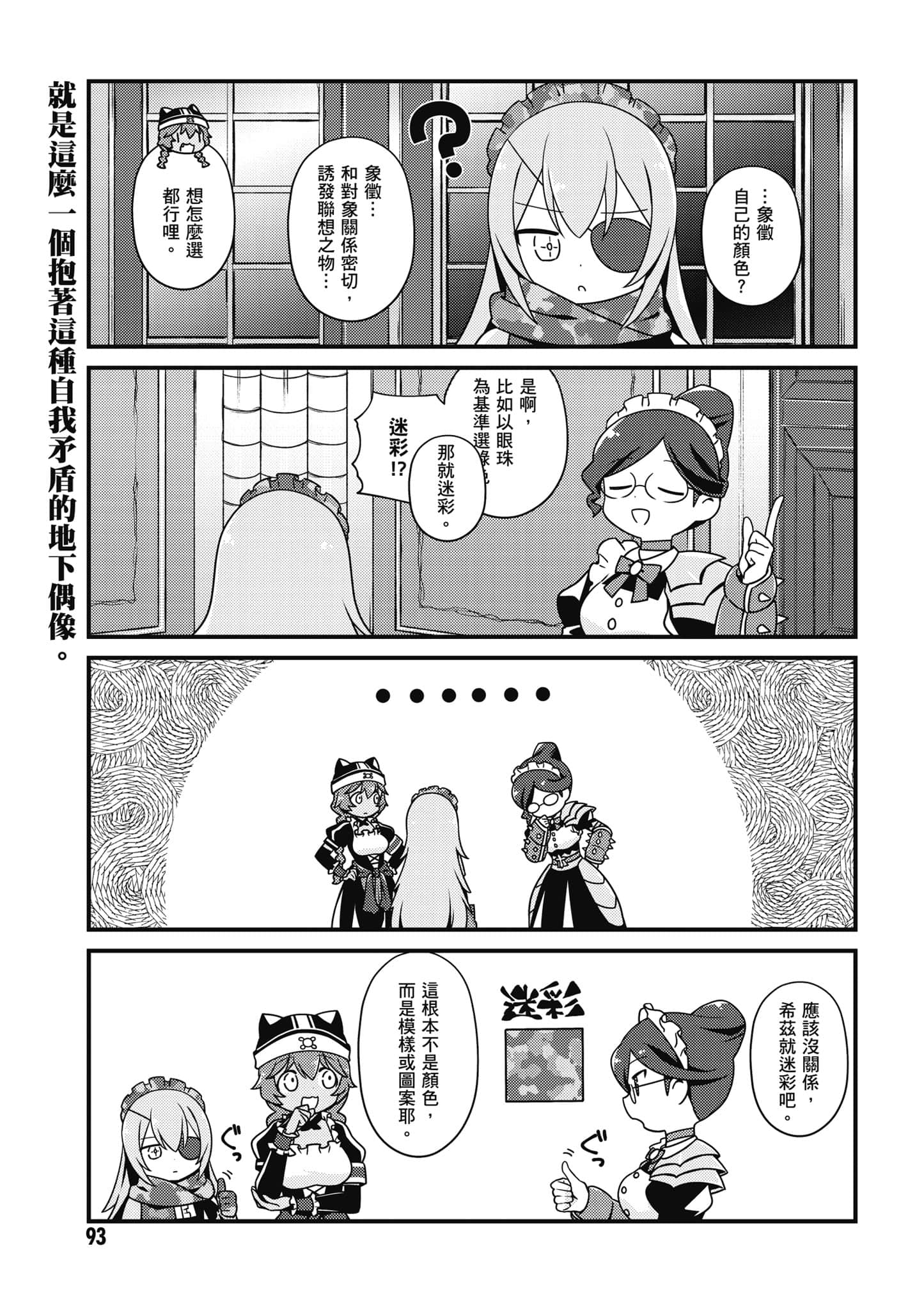 Overlord 不死者之OH【1-13卷 第13卷是生肉】【オーバーロード 不死者のOh】-2