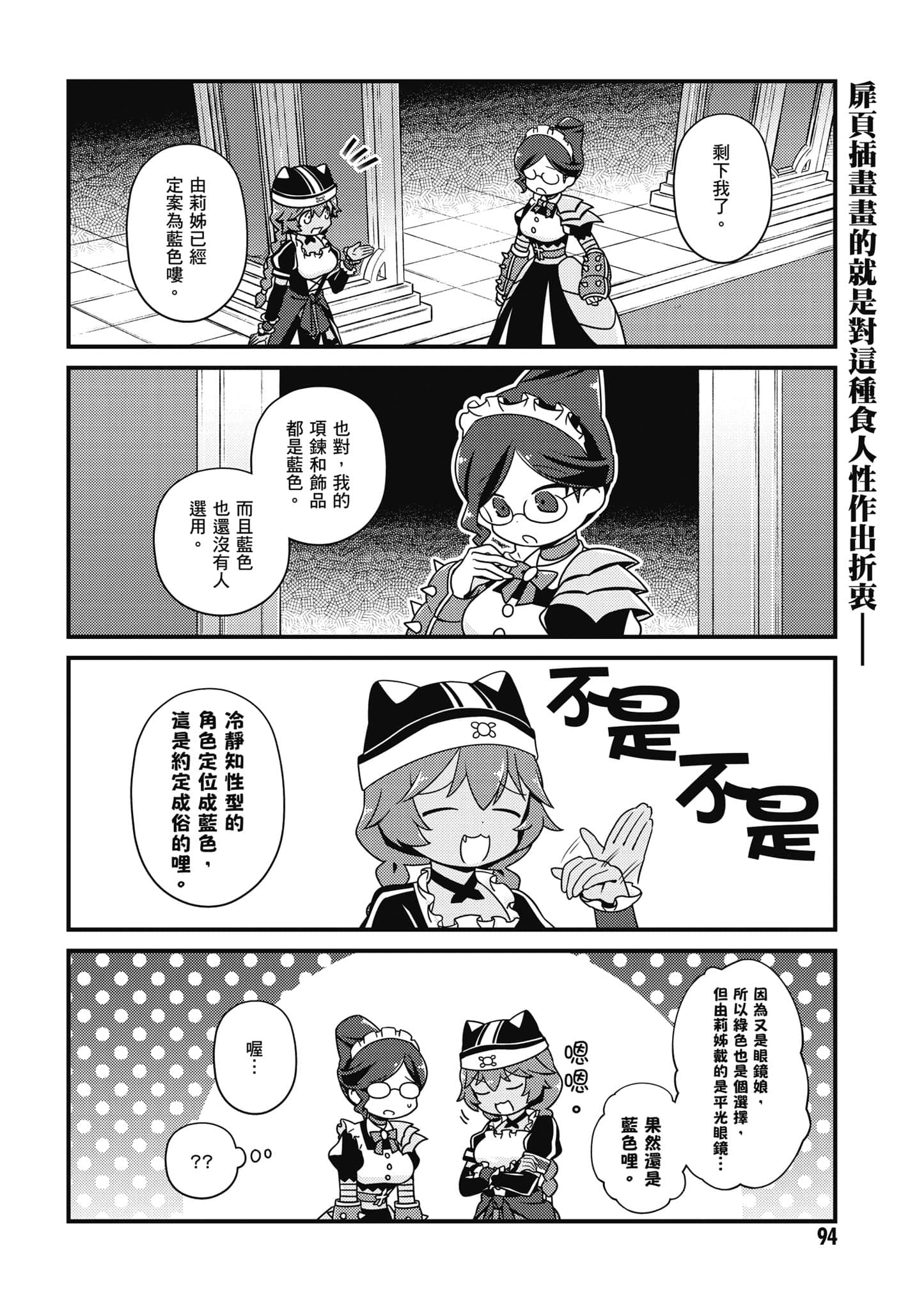 Overlord 不死者之OH【1-13卷 第13卷是生肉】【オーバーロード 不死者のOh】-2