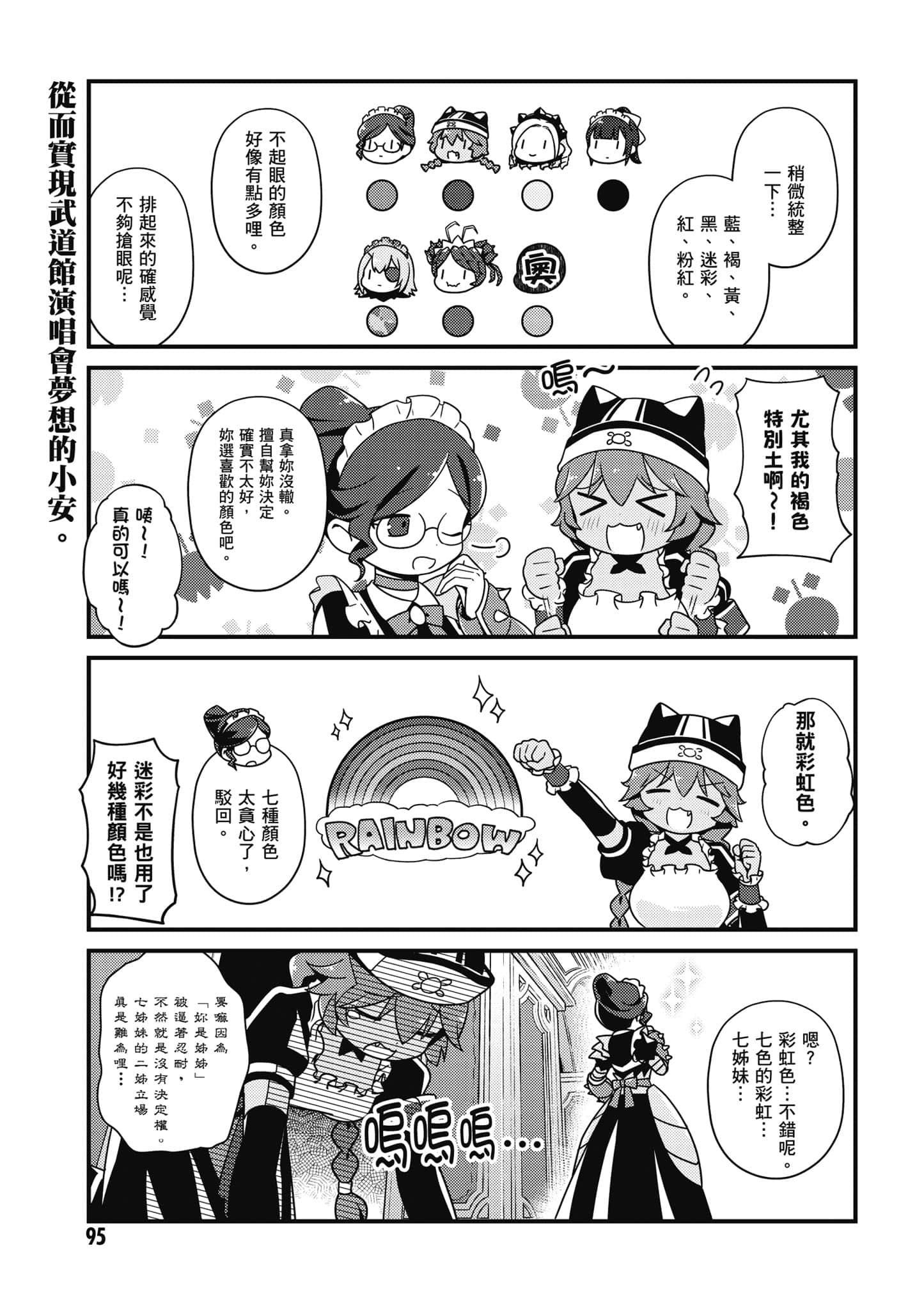 Overlord 不死者之OH【1-13卷 第13卷是生肉】【オーバーロード 不死者のOh】-2