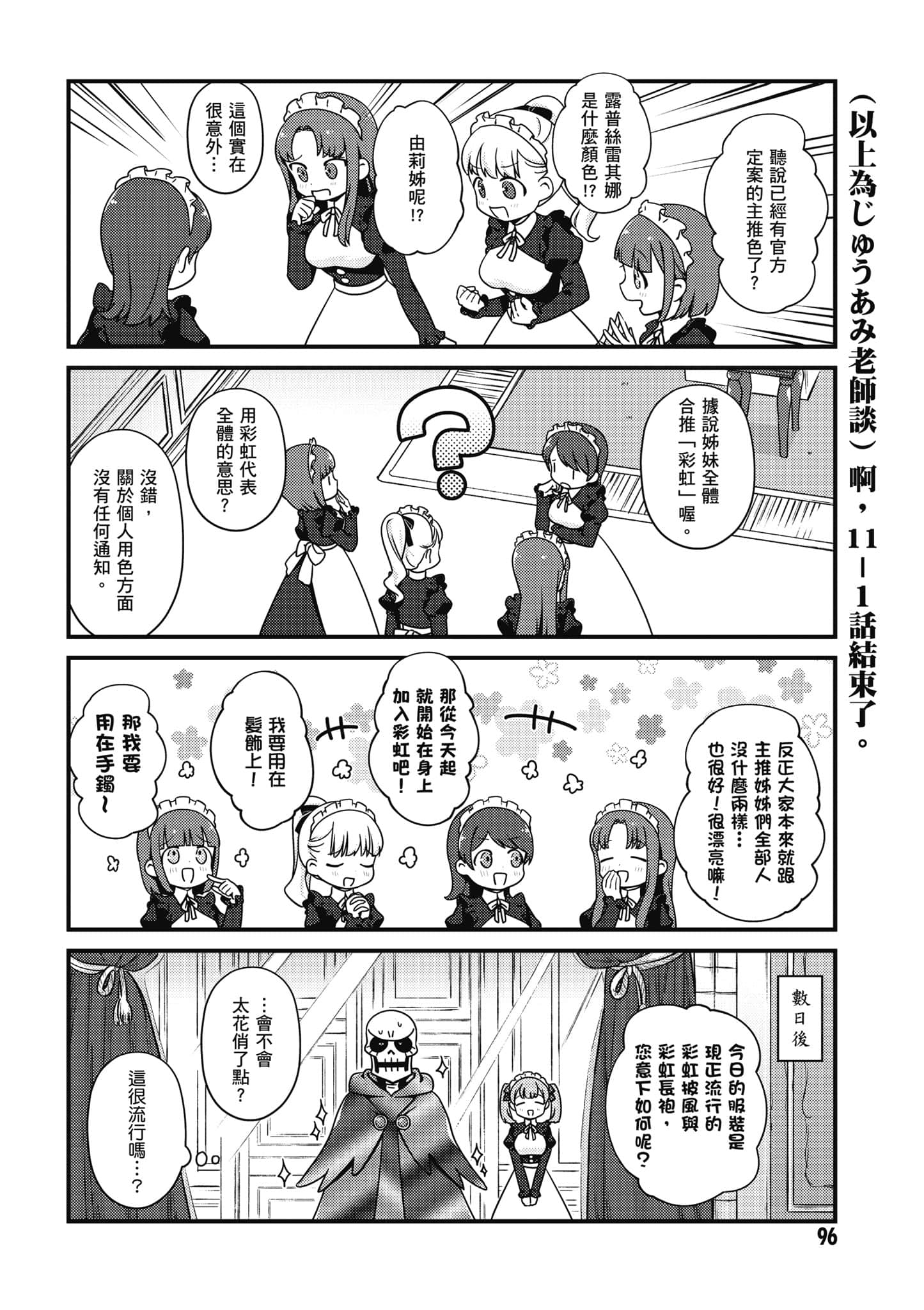 Overlord 不死者之OH【1-13卷 第13卷是生肉】【オーバーロード 不死者のOh】-2