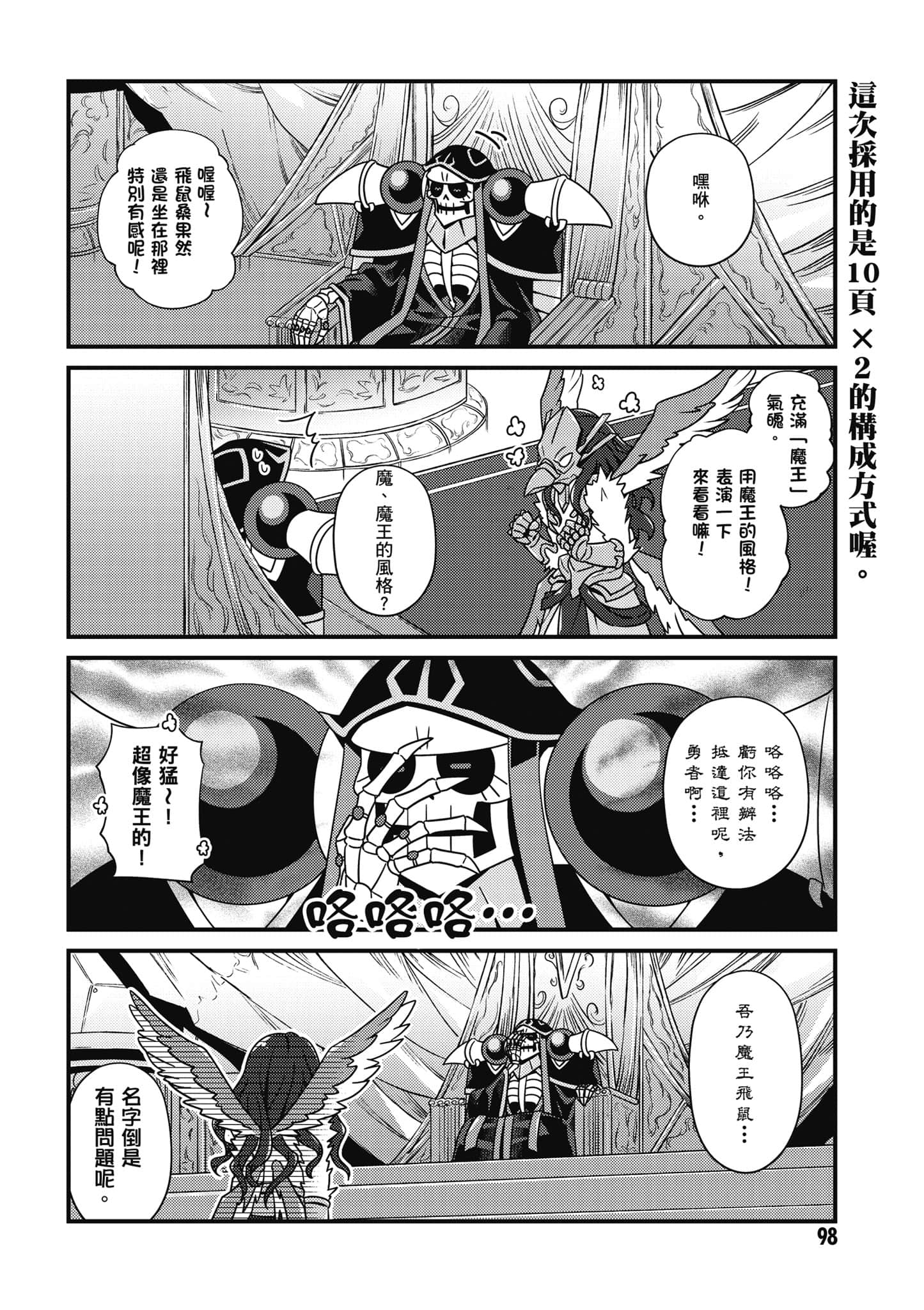 Overlord 不死者之OH【1-13卷 第13卷是生肉】【オーバーロード 不死者のOh】-2