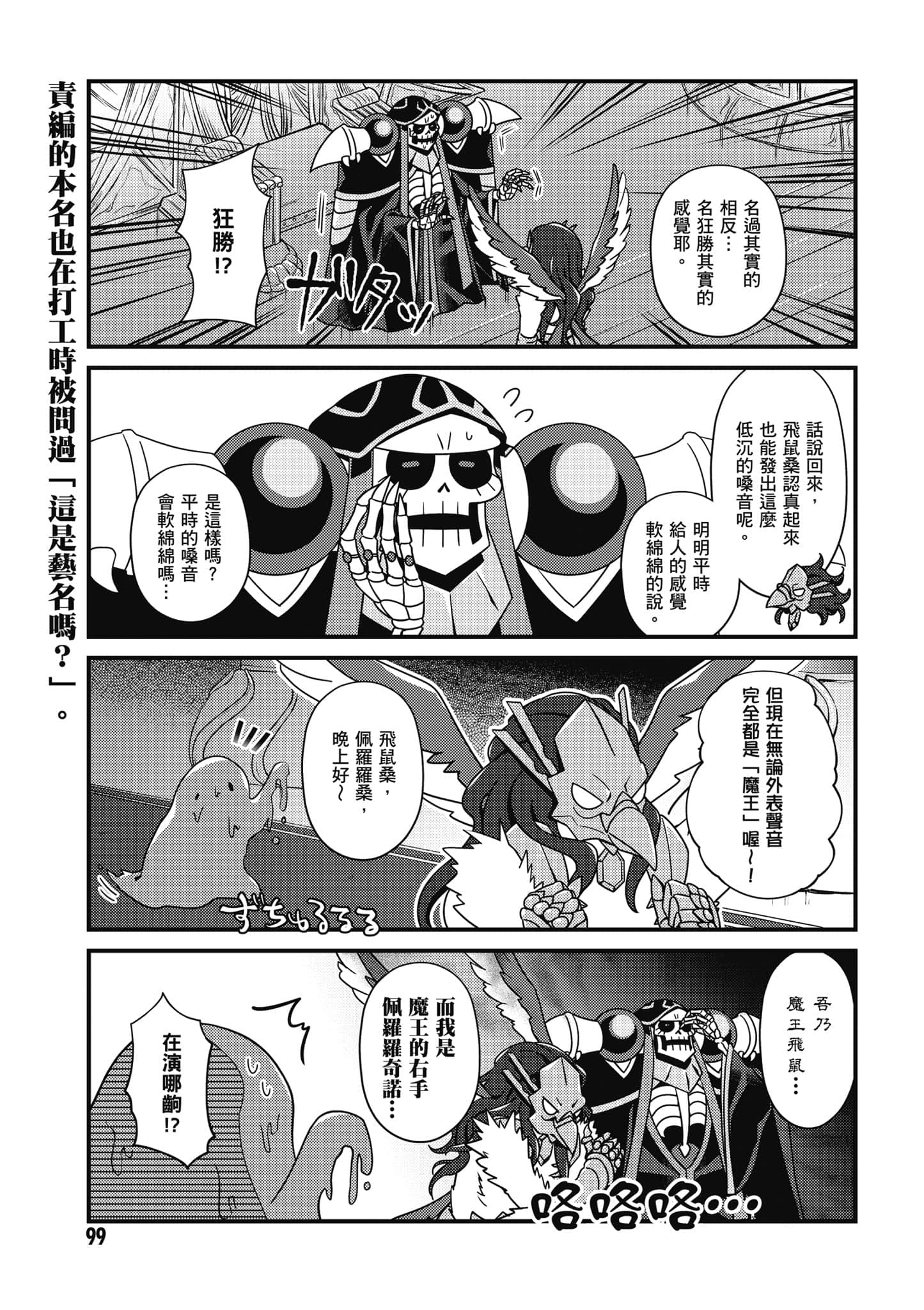 Overlord 不死者之OH【1-13卷 第13卷是生肉】【オーバーロード 不死者のOh】-2