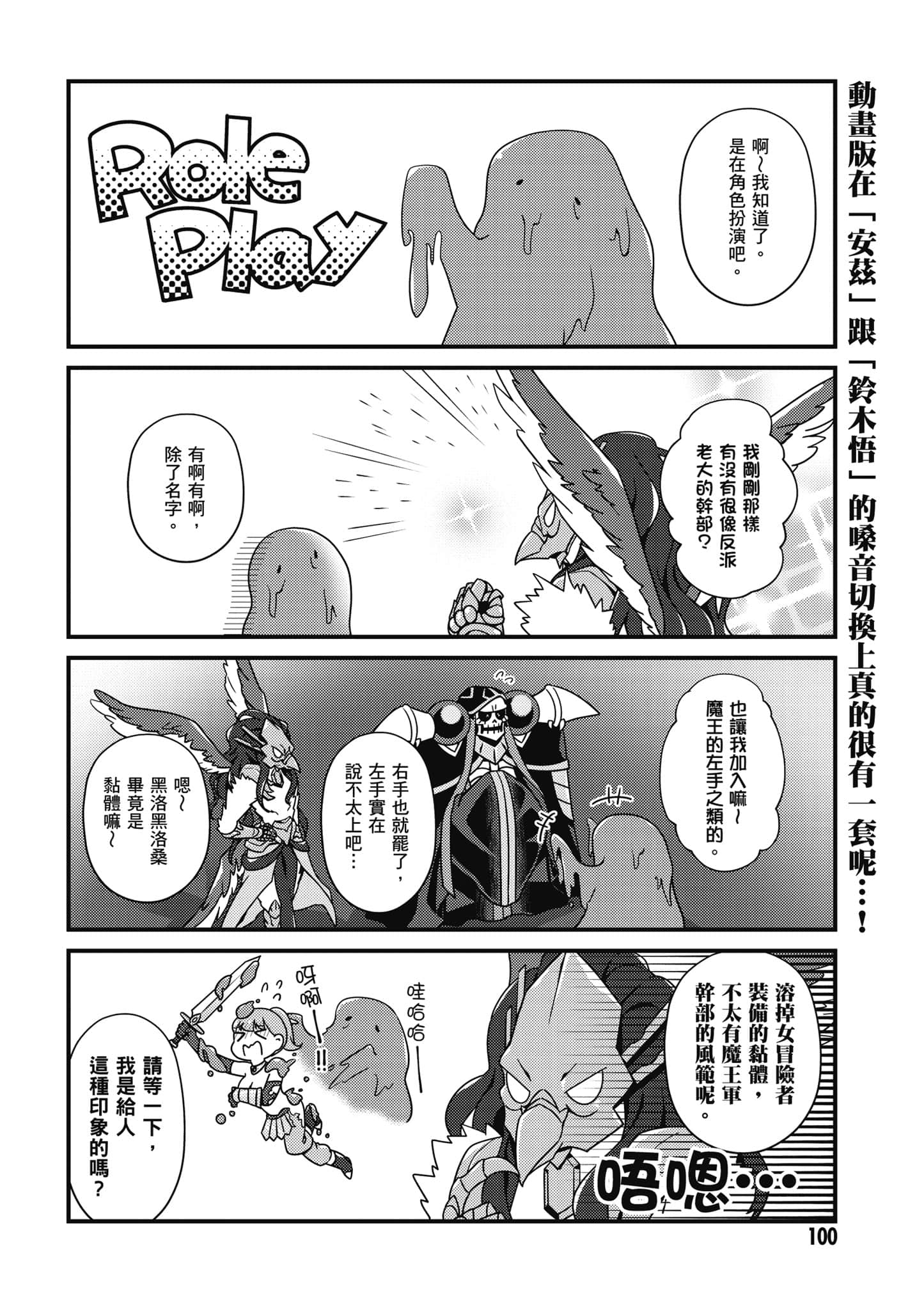 Overlord 不死者之OH【1-13卷 第13卷是生肉】【オーバーロード 不死者のOh】-2