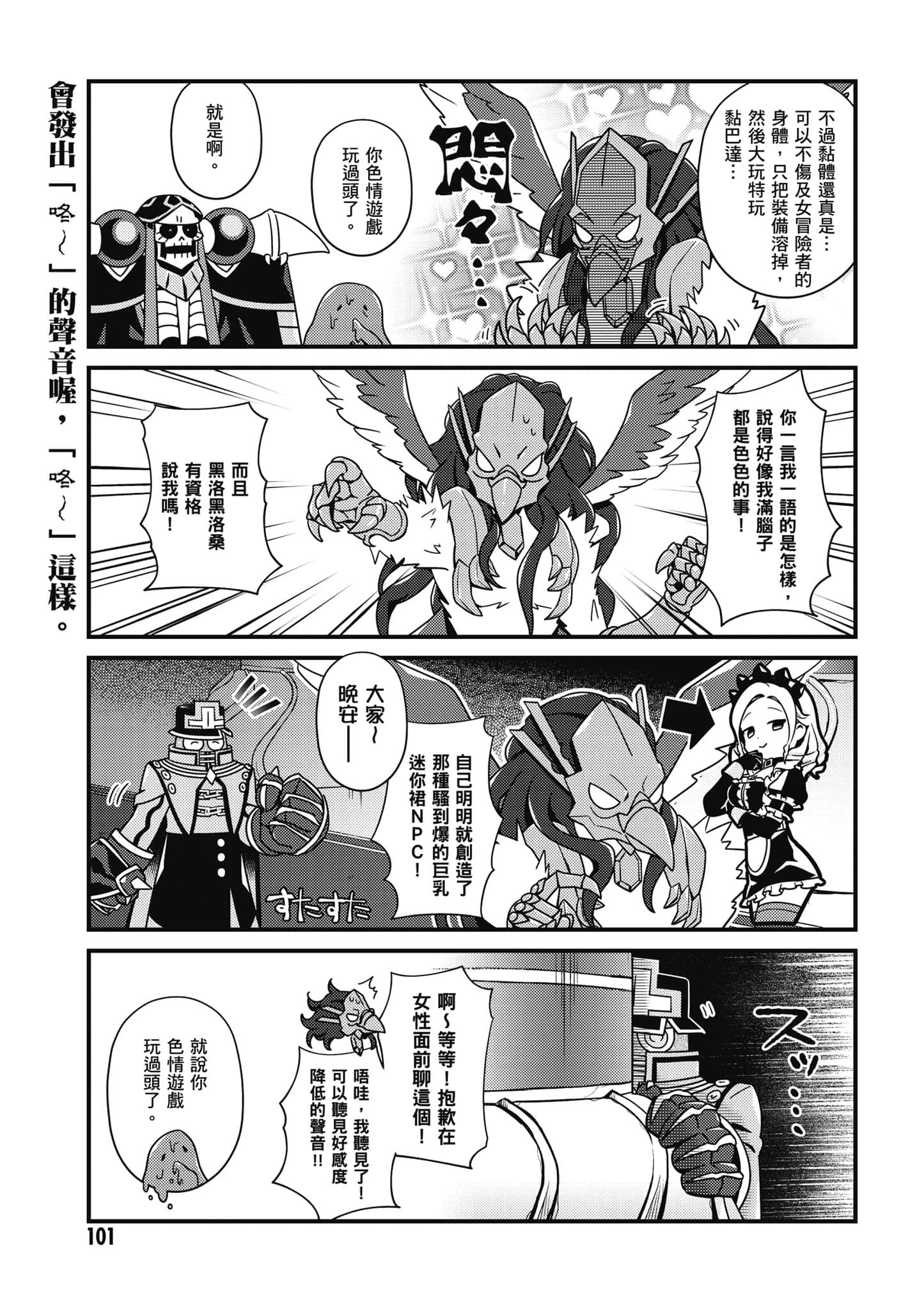 Overlord 不死者之OH【1-13卷 第13卷是生肉】【オーバーロード 不死者のOh】-2