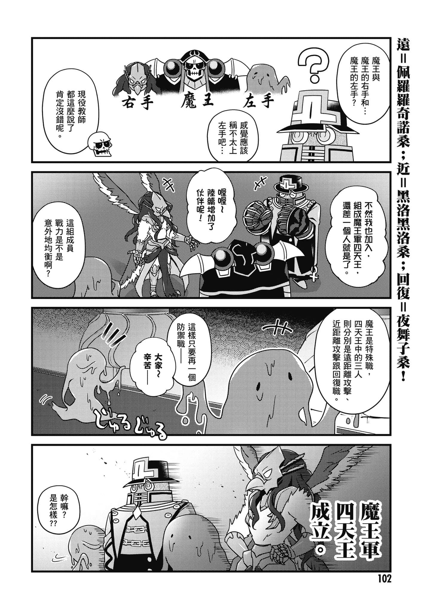 Overlord 不死者之OH【1-13卷 第13卷是生肉】【オーバーロード 不死者のOh】-2