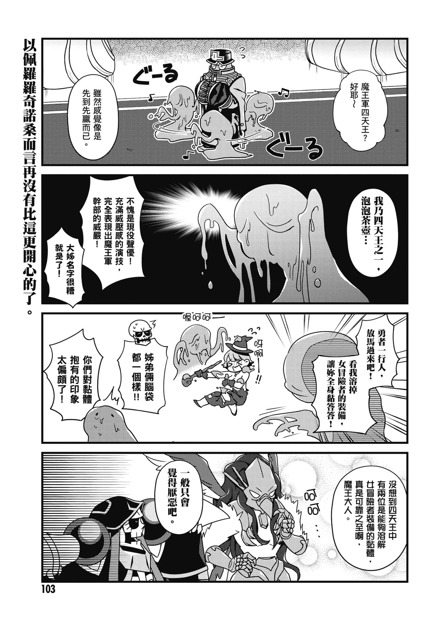 Overlord 不死者之OH【1-13卷 第13卷是生肉】【オーバーロード 不死者のOh】-2