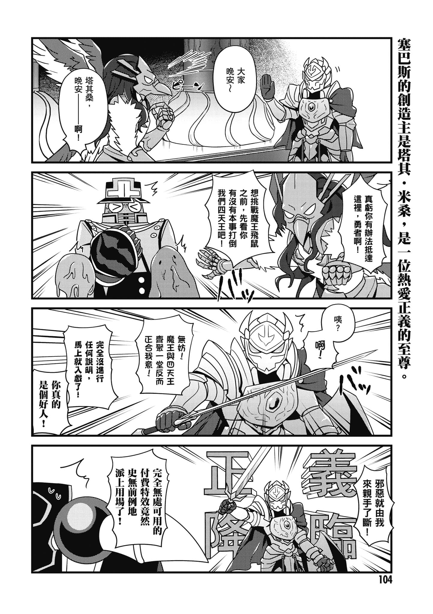 Overlord 不死者之OH【1-13卷 第13卷是生肉】【オーバーロード 不死者のOh】-2