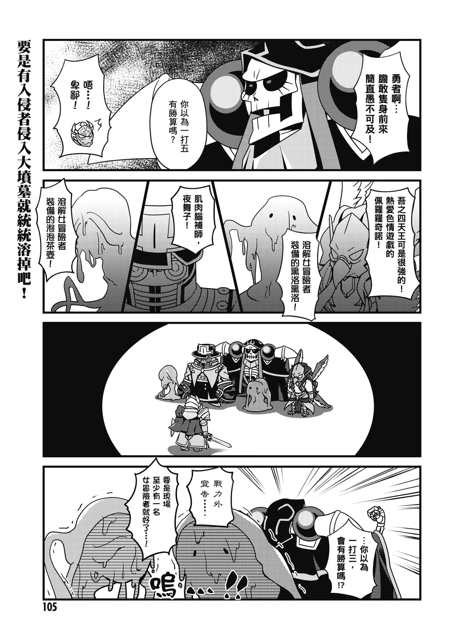 Overlord 不死者之OH【1-13卷 第13卷是生肉】【オーバーロード 不死者のOh】-2