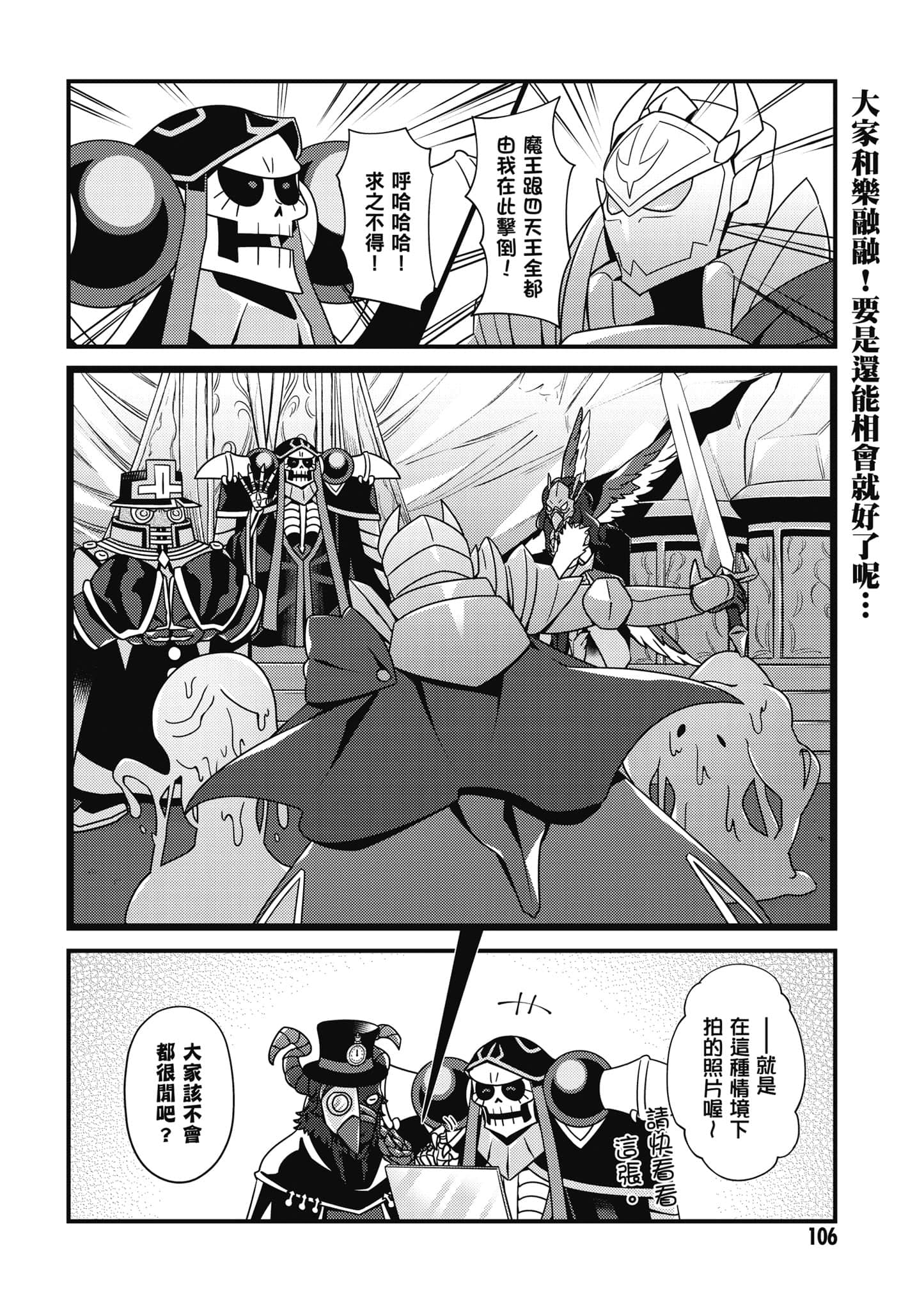 Overlord 不死者之OH【1-13卷 第13卷是生肉】【オーバーロード 不死者のOh】-2
