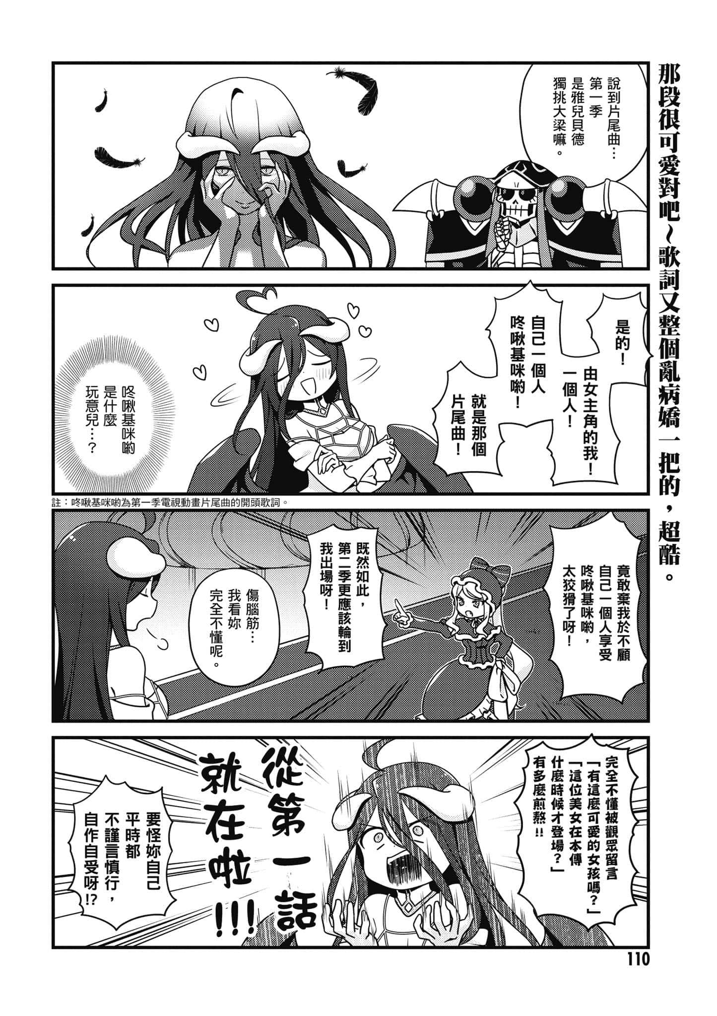 Overlord 不死者之OH【1-13卷 第13卷是生肉】【オーバーロード 不死者のOh】-2