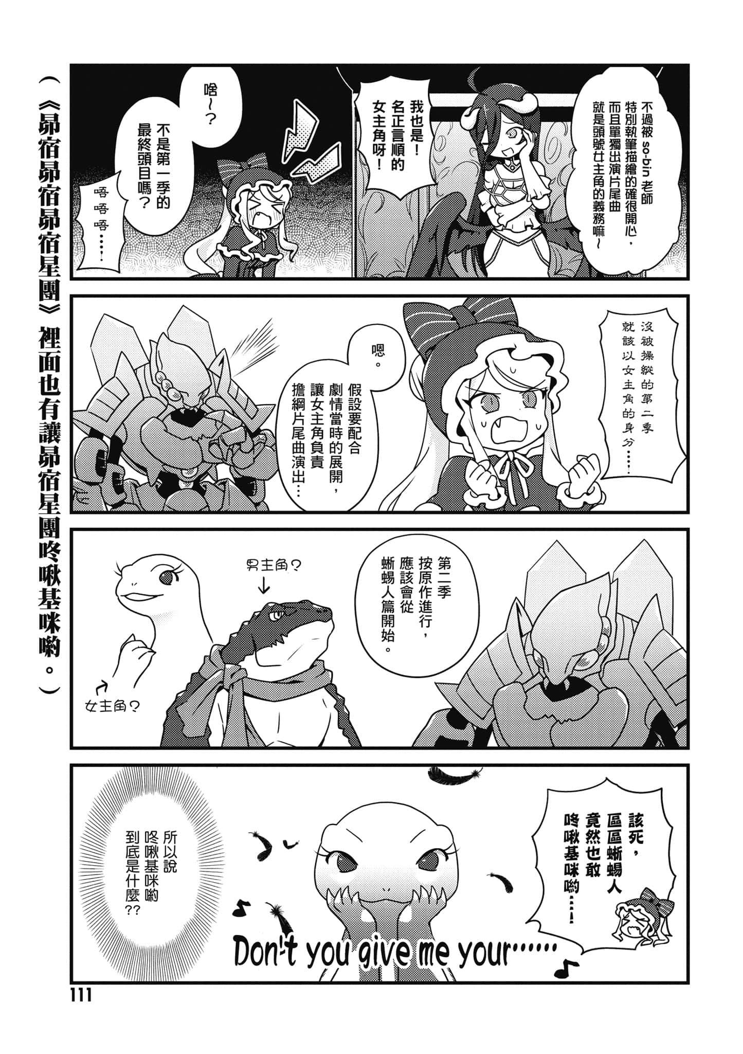 Overlord 不死者之OH【1-13卷 第13卷是生肉】【オーバーロード 不死者のOh】-2