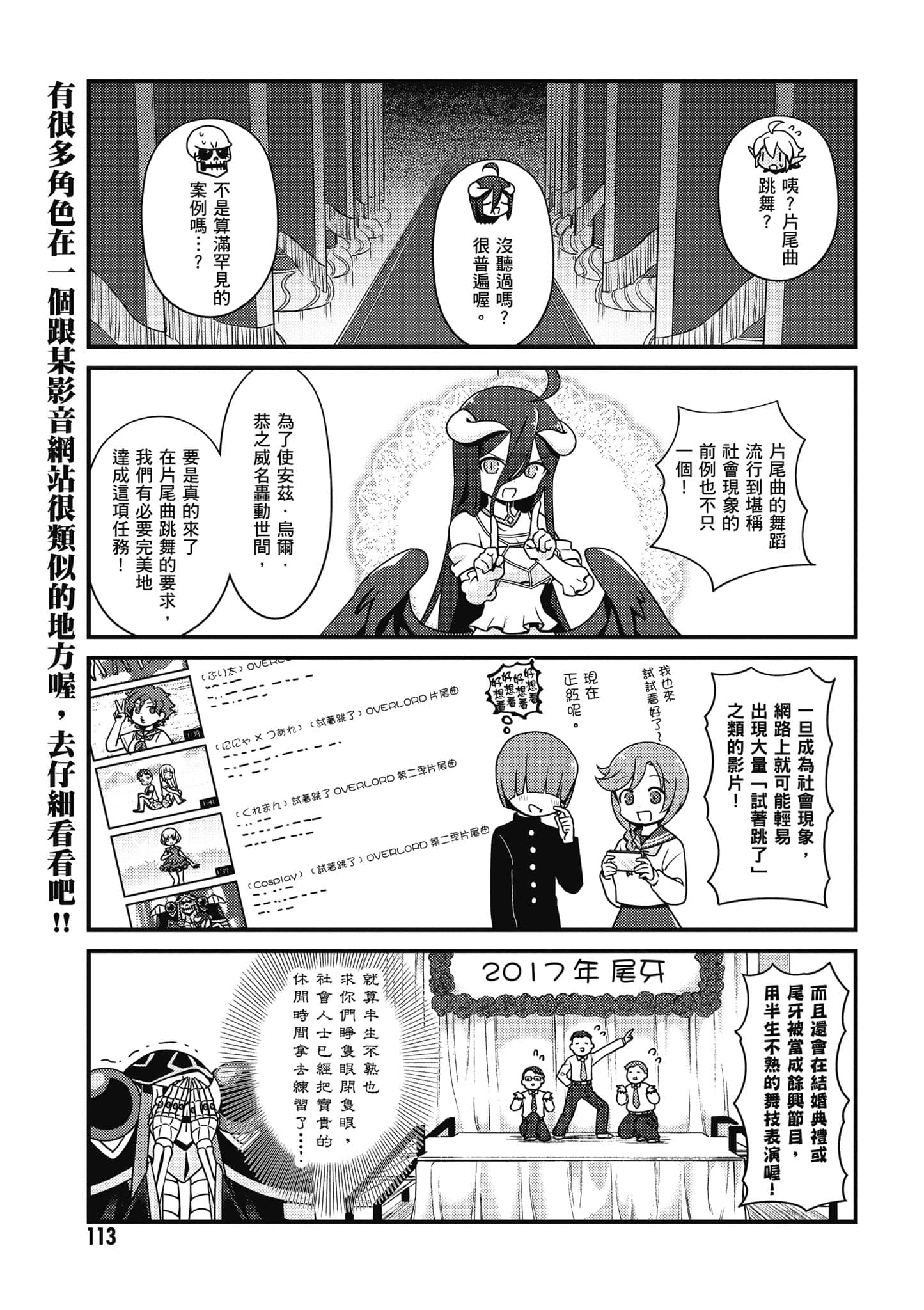 Overlord 不死者之OH【1-13卷 第13卷是生肉】【オーバーロード 不死者のOh】-2