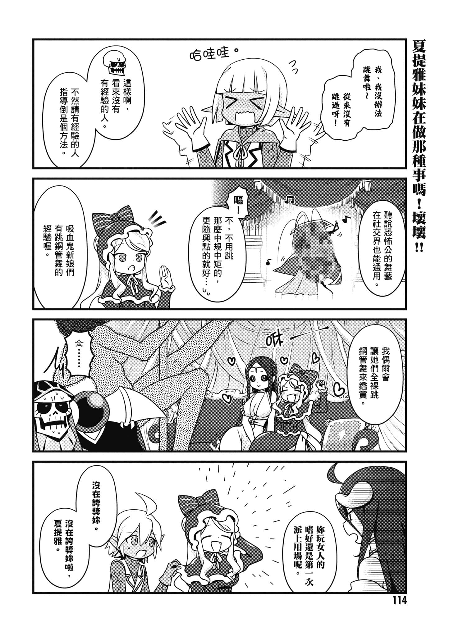 Overlord 不死者之OH【1-13卷 第13卷是生肉】【オーバーロード 不死者のOh】-2