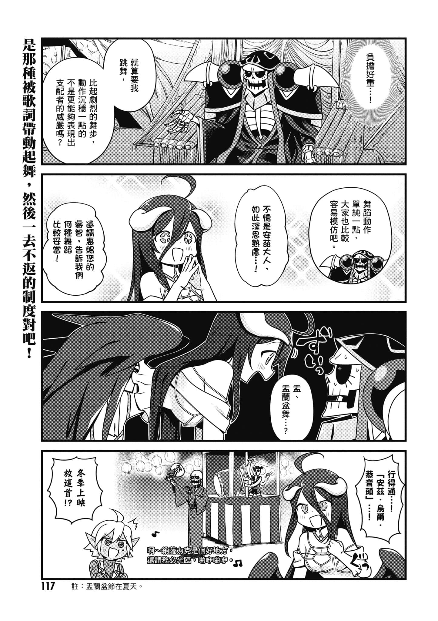 Overlord 不死者之OH【1-13卷 第13卷是生肉】【オーバーロード 不死者のOh】-2