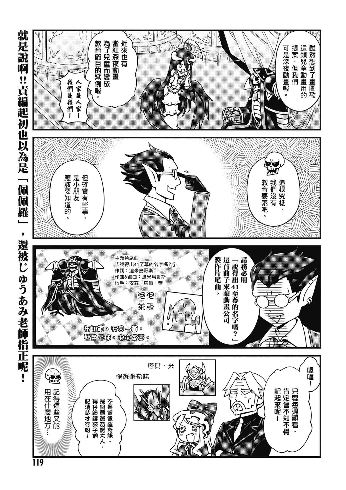 Overlord 不死者之OH【1-13卷 第13卷是生肉】【オーバーロード 不死者のOh】-2