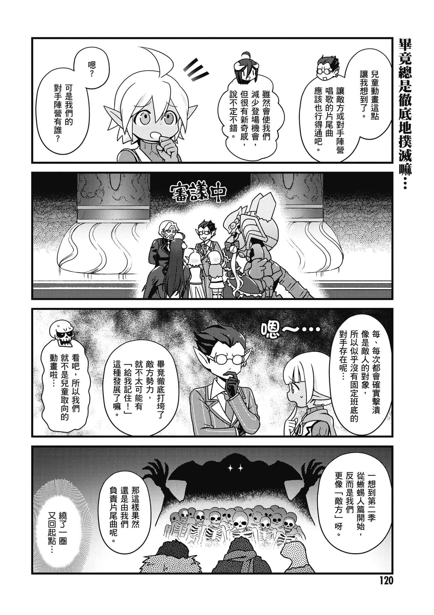 Overlord 不死者之OH【1-13卷 第13卷是生肉】【オーバーロード 不死者のOh】-2