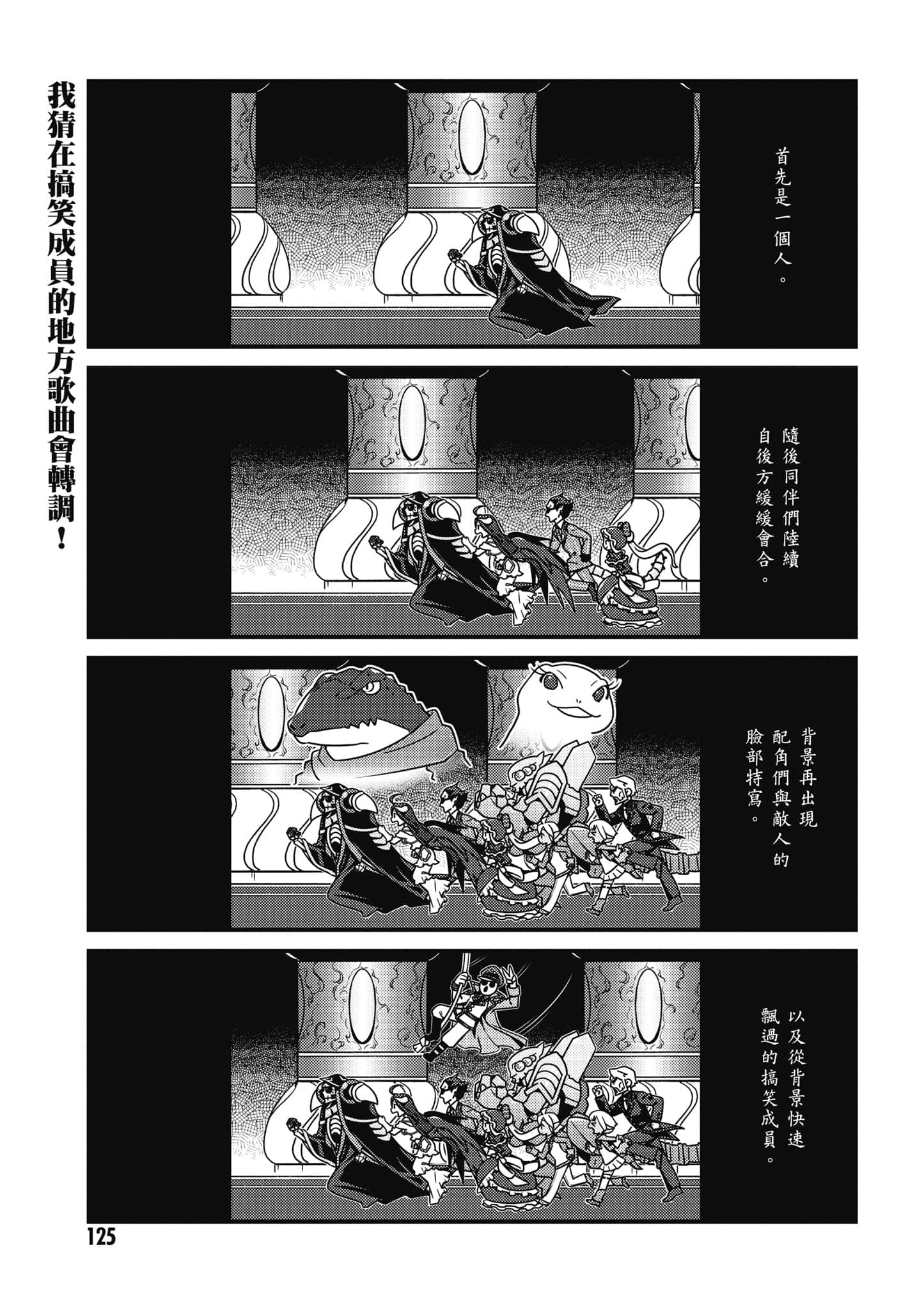 Overlord 不死者之OH【1-13卷 第13卷是生肉】【オーバーロード 不死者のOh】-2